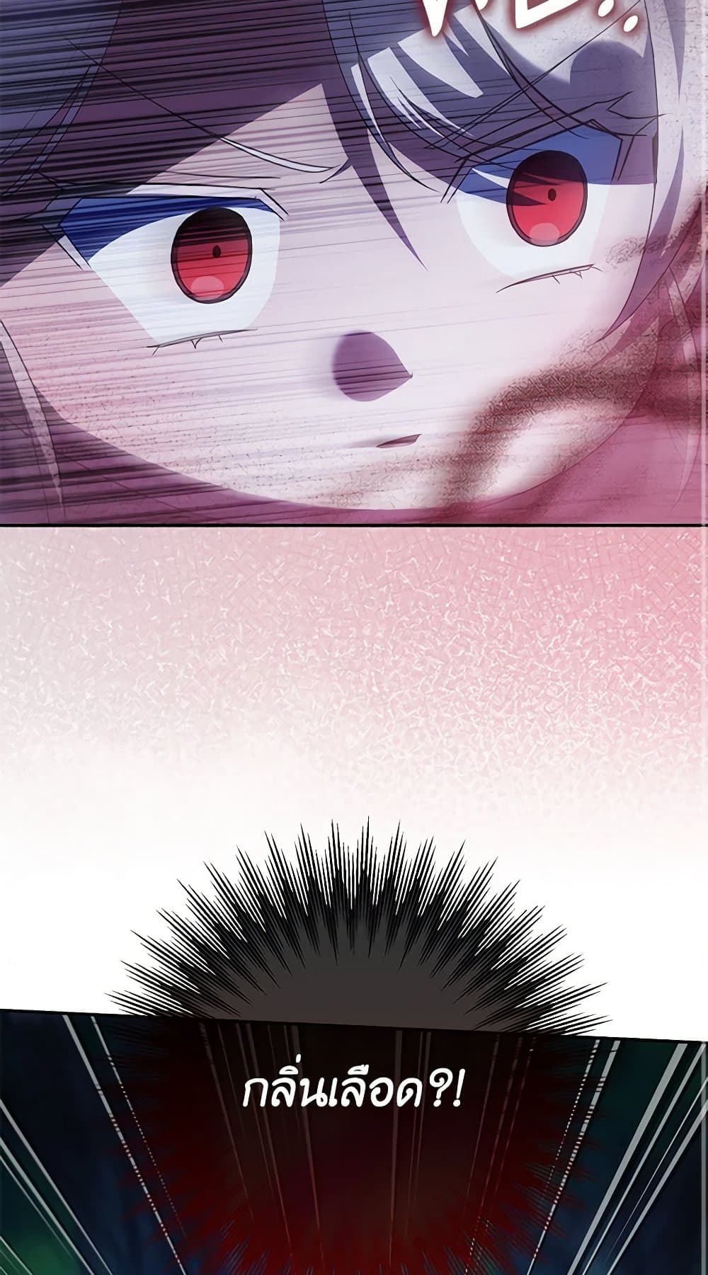 The Wicked Little Princess ตอนที่ 125 56