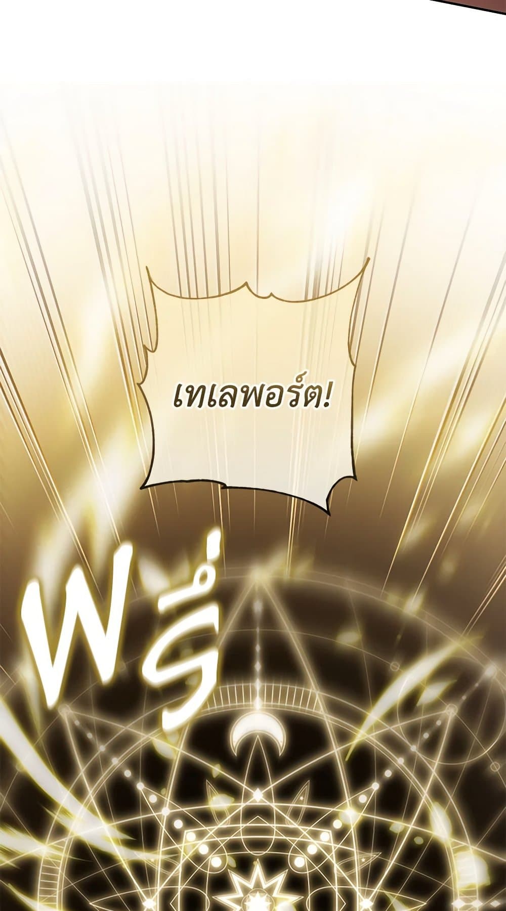 The Wicked Little Princess ตอนที่ 125 51