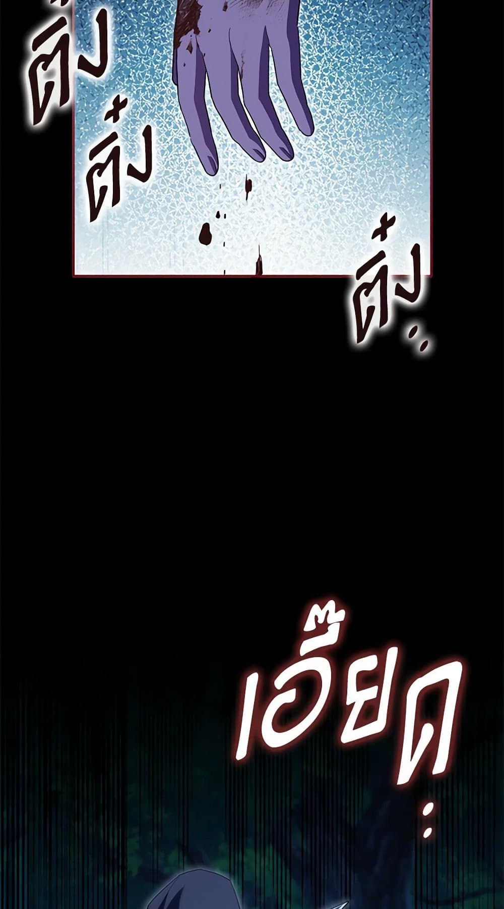 The Wicked Little Princess ตอนที่ 125 62