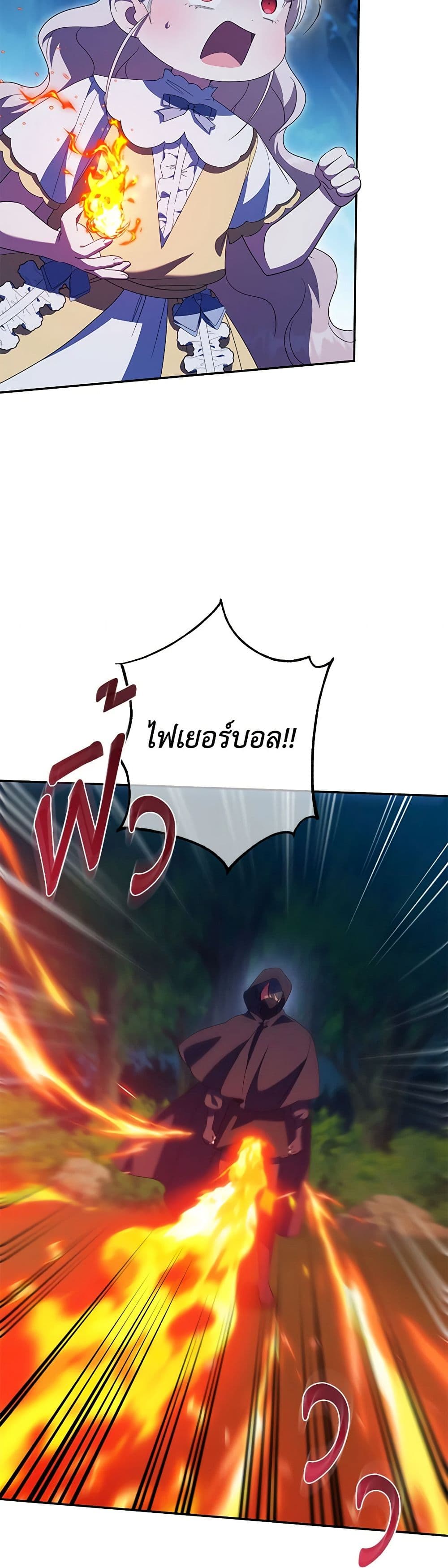 The Wicked Little Princess ตอนที่ 126 11
