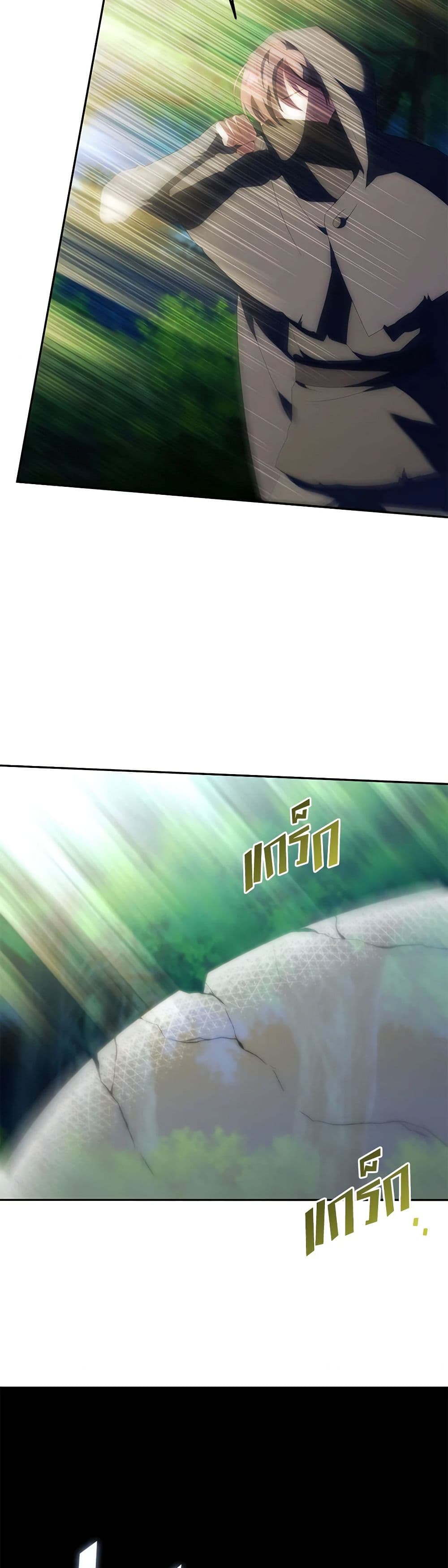 The Wicked Little Princess ตอนที่ 126 25