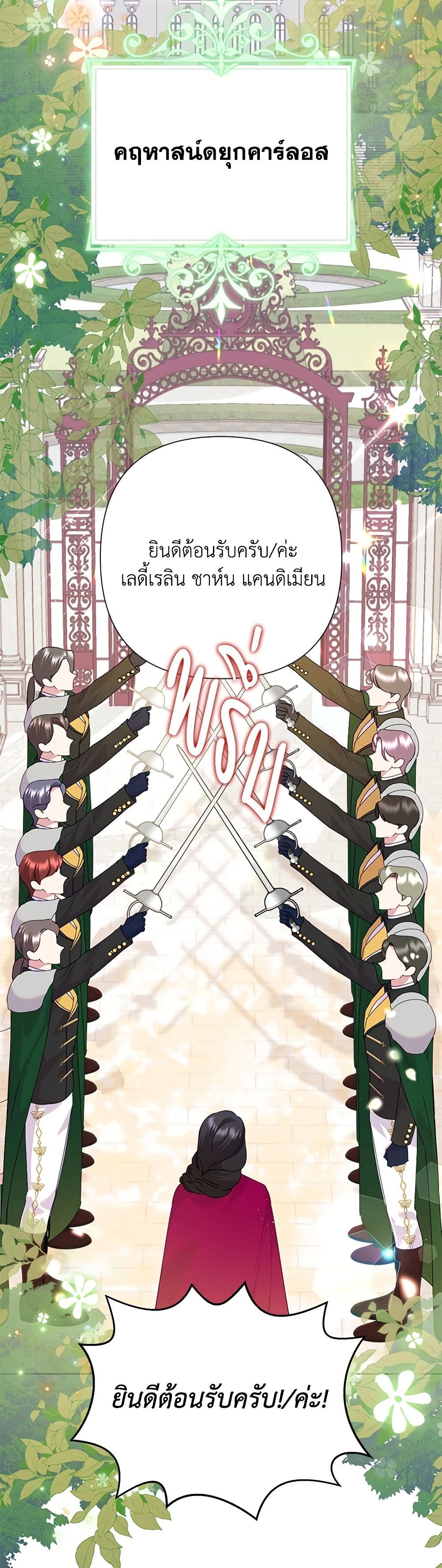 Today the Villainess Has Fun Again ตอนที่ 91 4