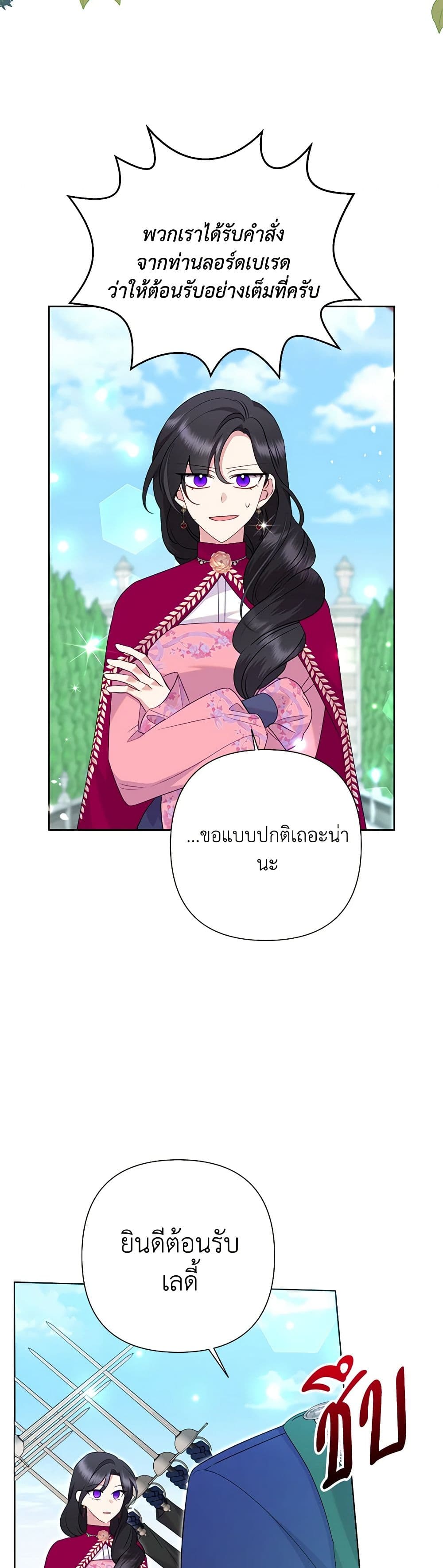 Today the Villainess Has Fun Again ตอนที่ 91 5