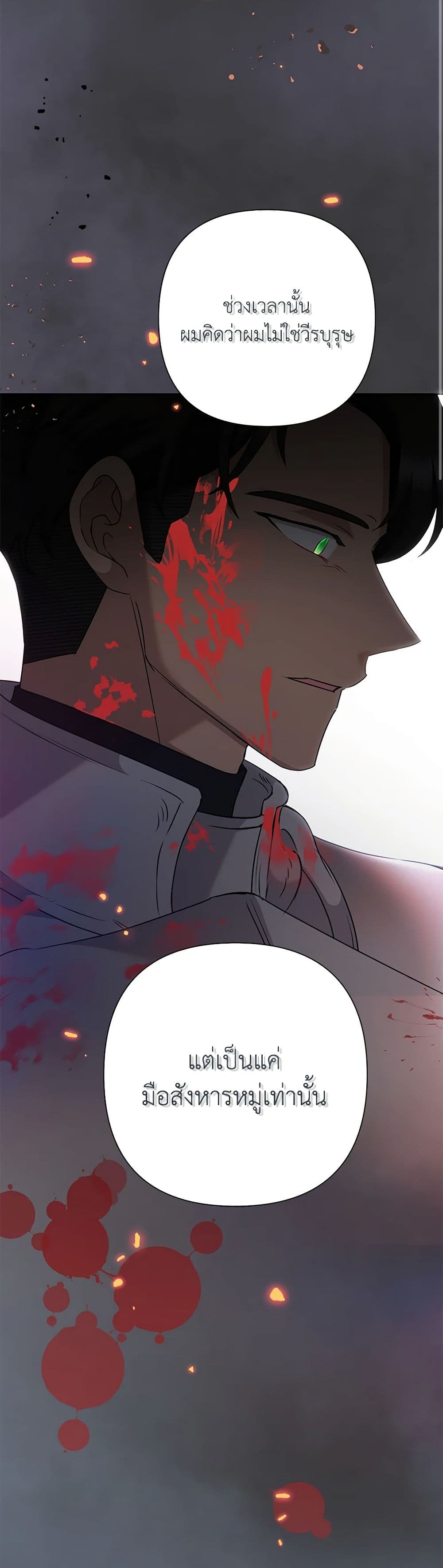 Today the Villainess Has Fun Again ตอนที่ 91 10