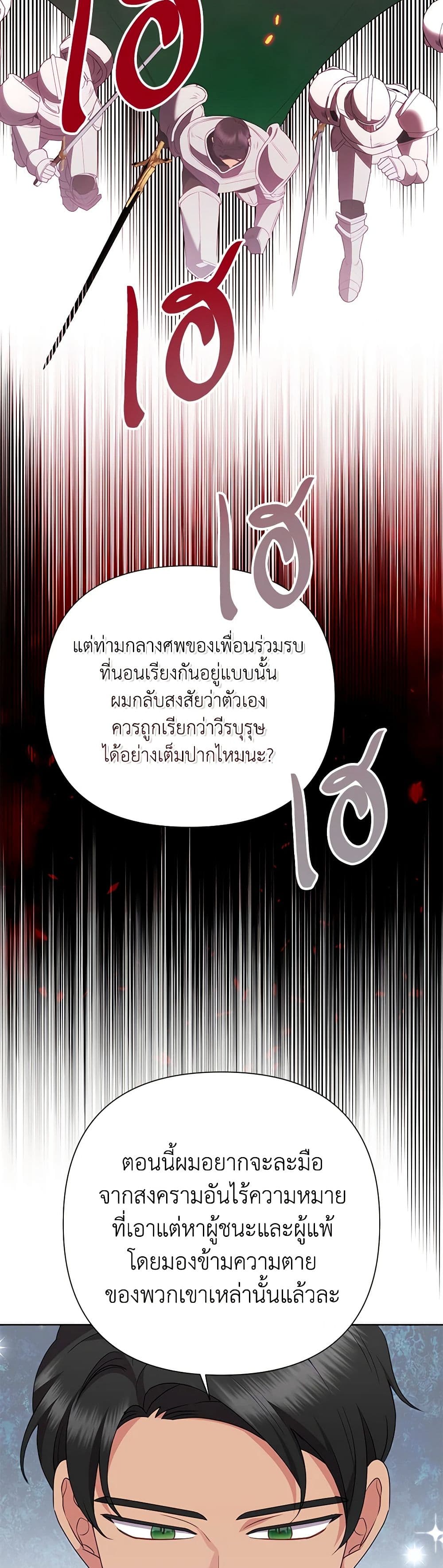 Today the Villainess Has Fun Again ตอนที่ 91 12