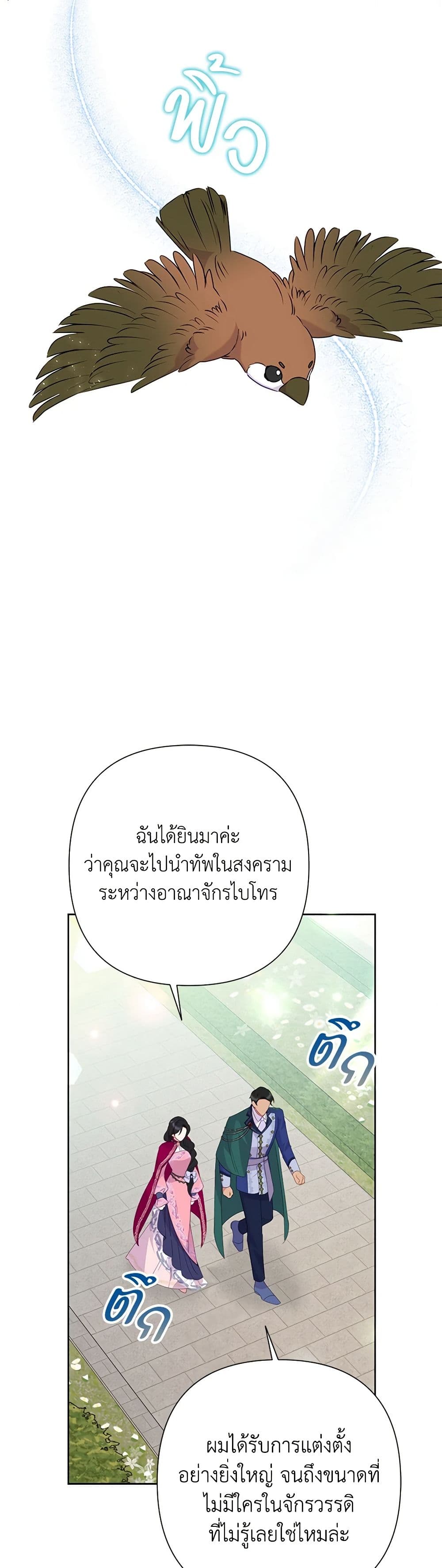 Today the Villainess Has Fun Again ตอนที่ 91 7