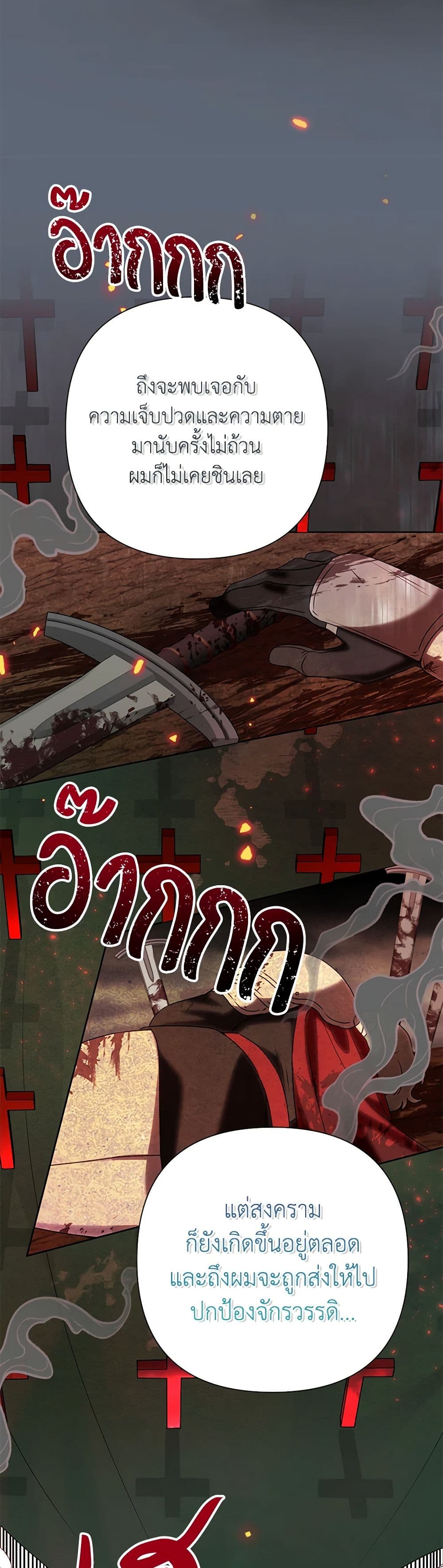 Today the Villainess Has Fun Again ตอนที่ 91 11