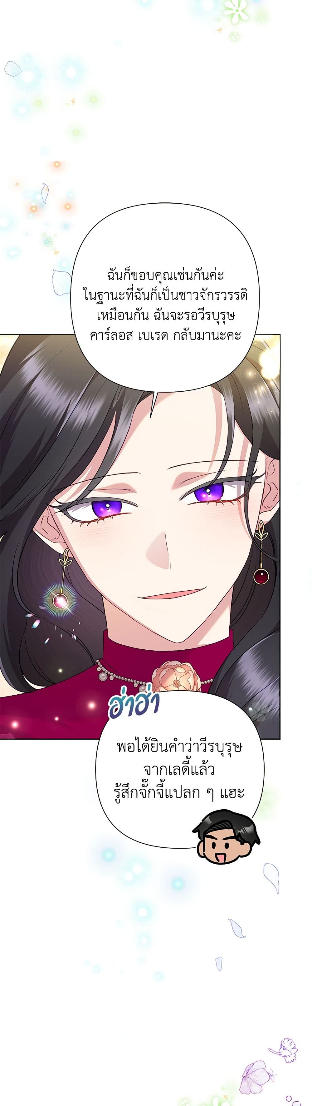 Today the Villainess Has Fun Again ตอนที่ 91 20