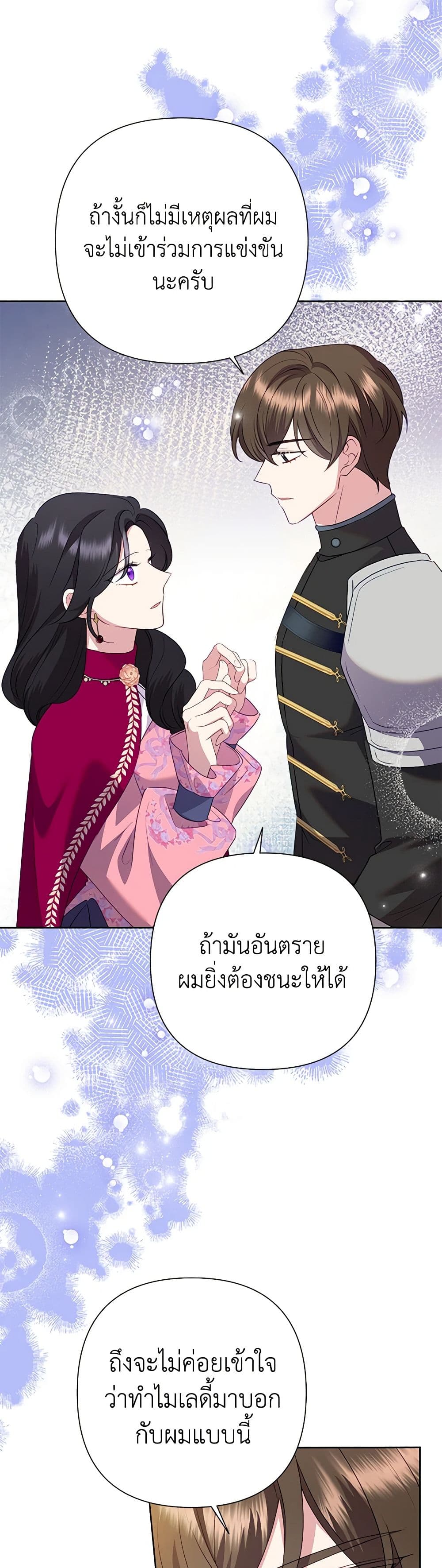 Today the Villainess Has Fun Again ตอนที่ 91 28