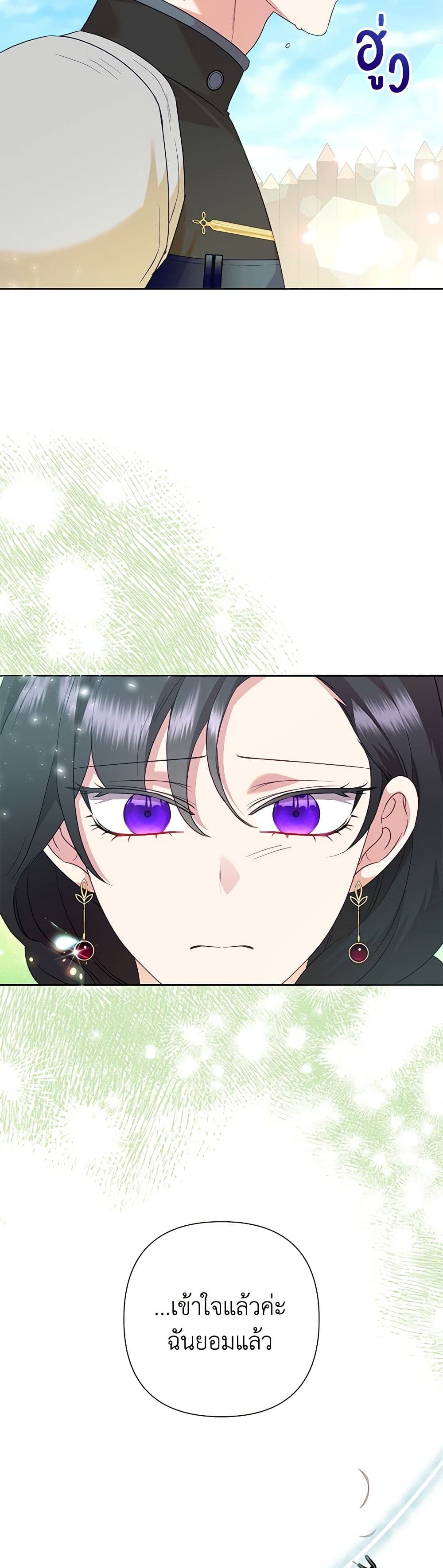 Today the Villainess Has Fun Again ตอนที่ 91 32