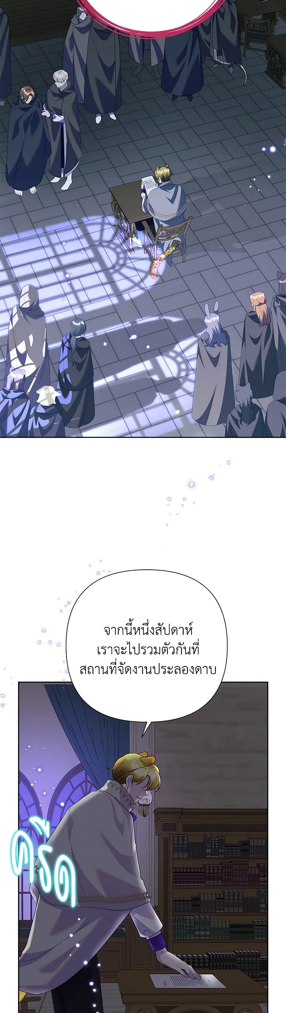 Today the Villainess Has Fun Again ตอนที่ 91 38