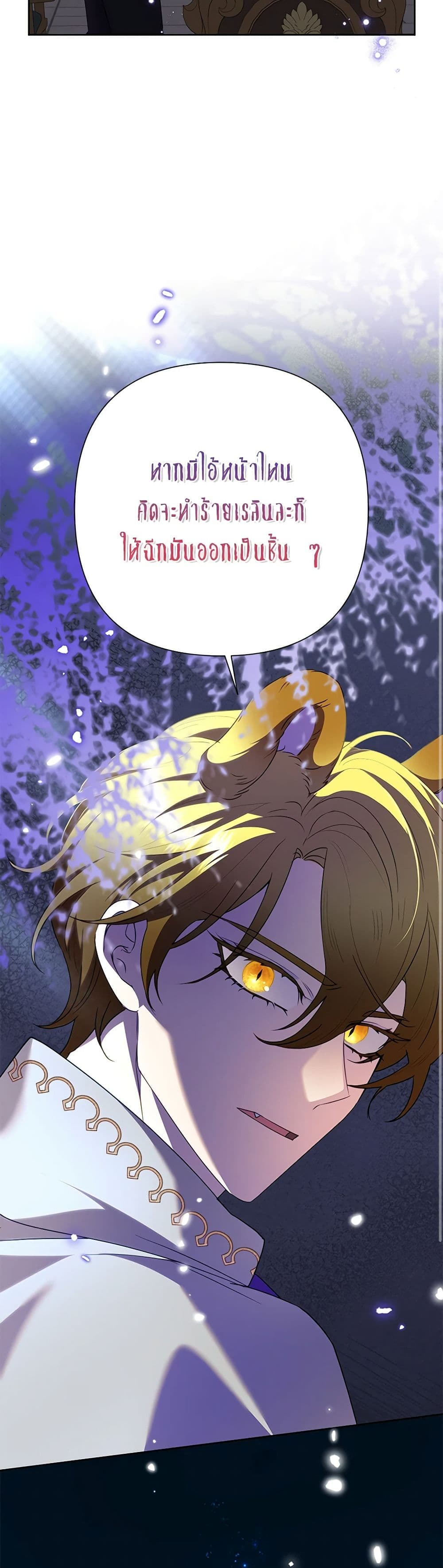 Today the Villainess Has Fun Again ตอนที่ 91 39