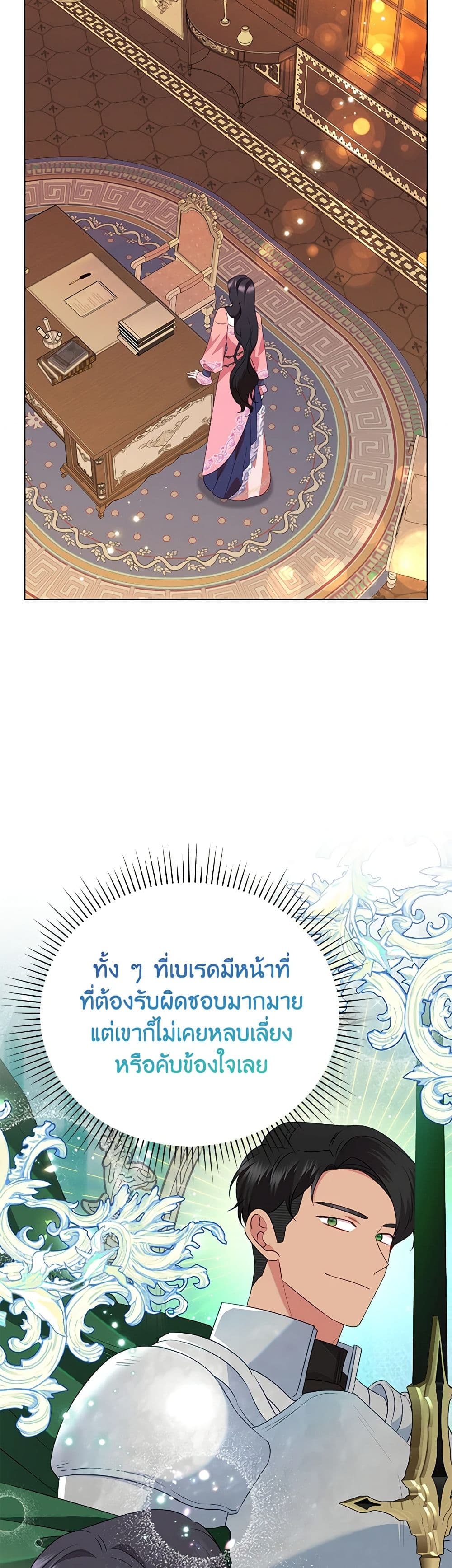 Today the Villainess Has Fun Again ตอนที่ 92 4