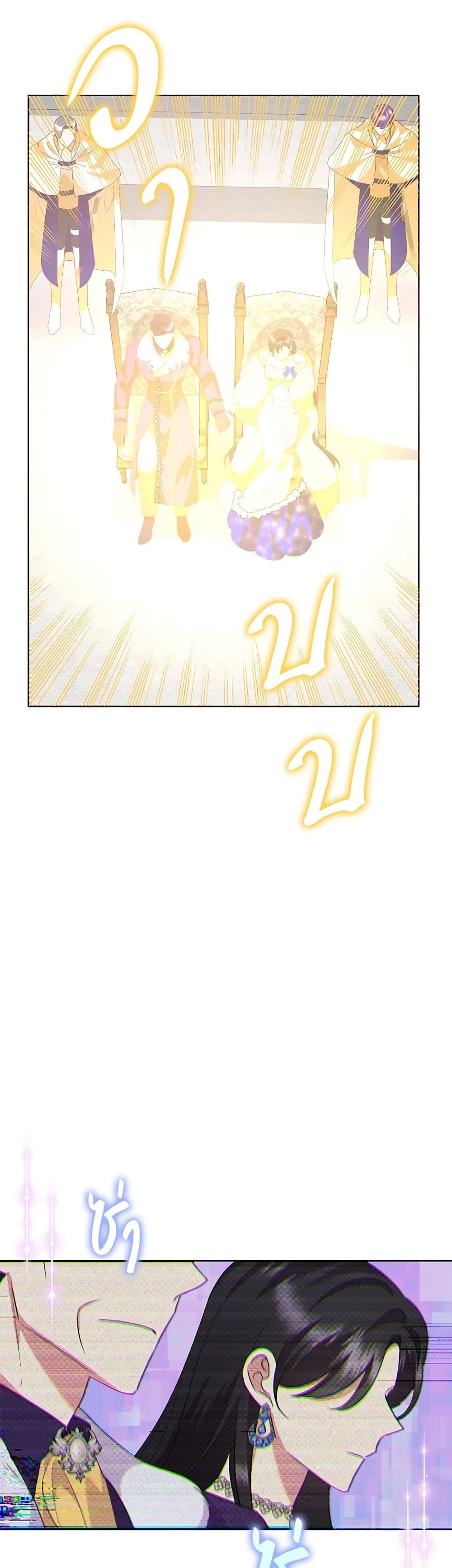 Today the Villainess Has Fun Again ตอนที่ 92 37
