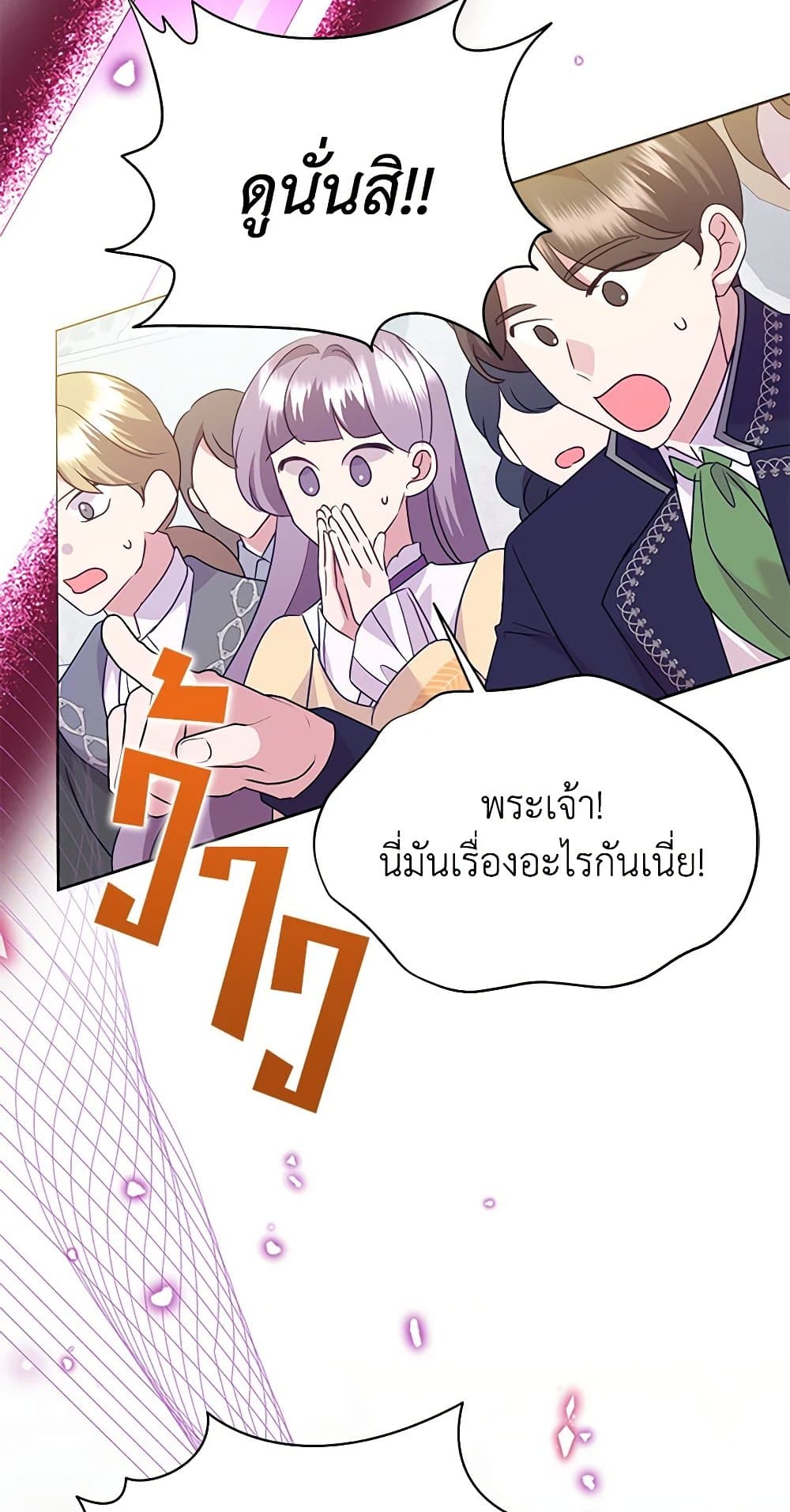 Today the Villainess Has Fun Again ตอนที่ 93 23