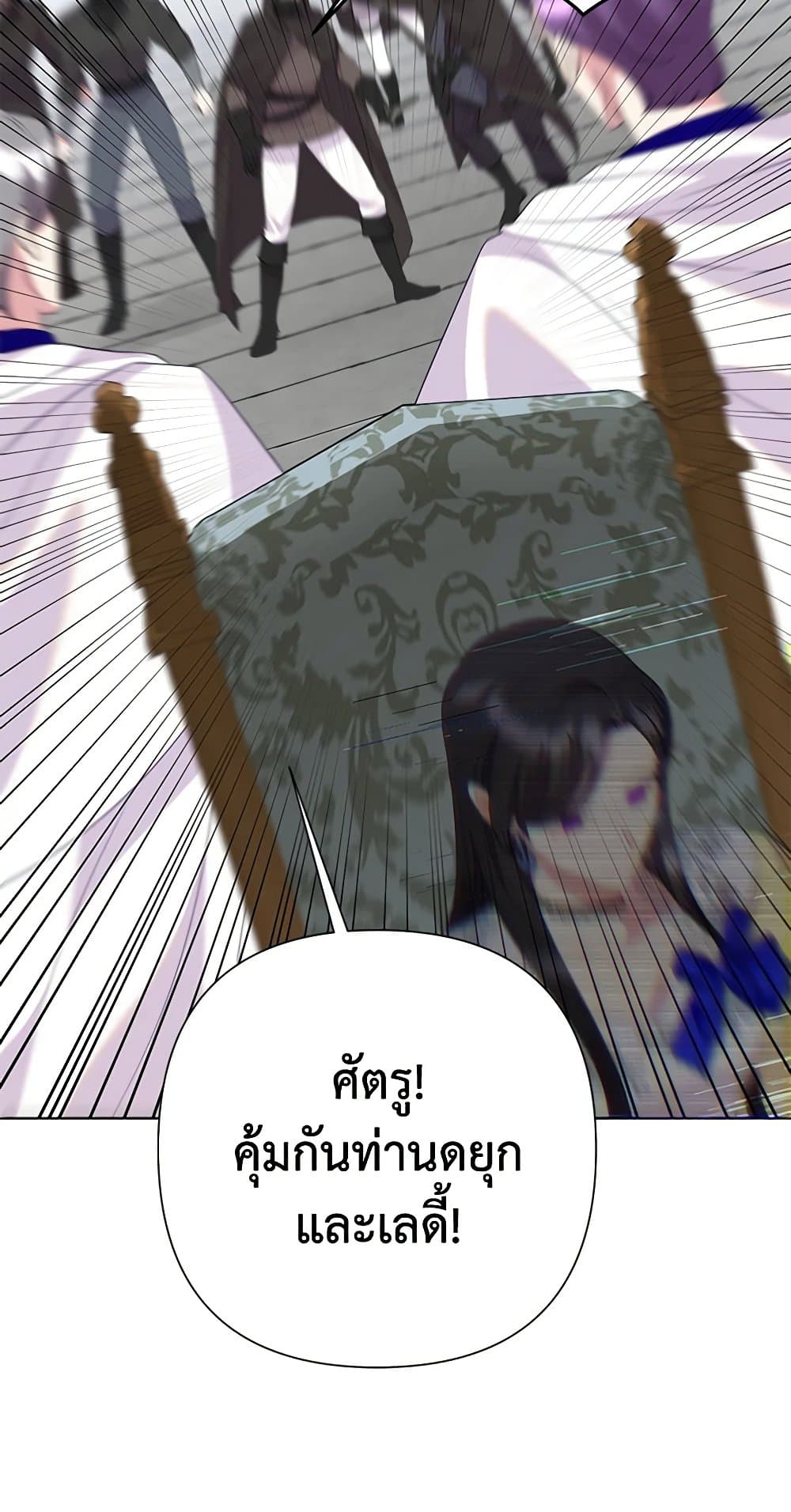 Today the Villainess Has Fun Again ตอนที่ 93 36