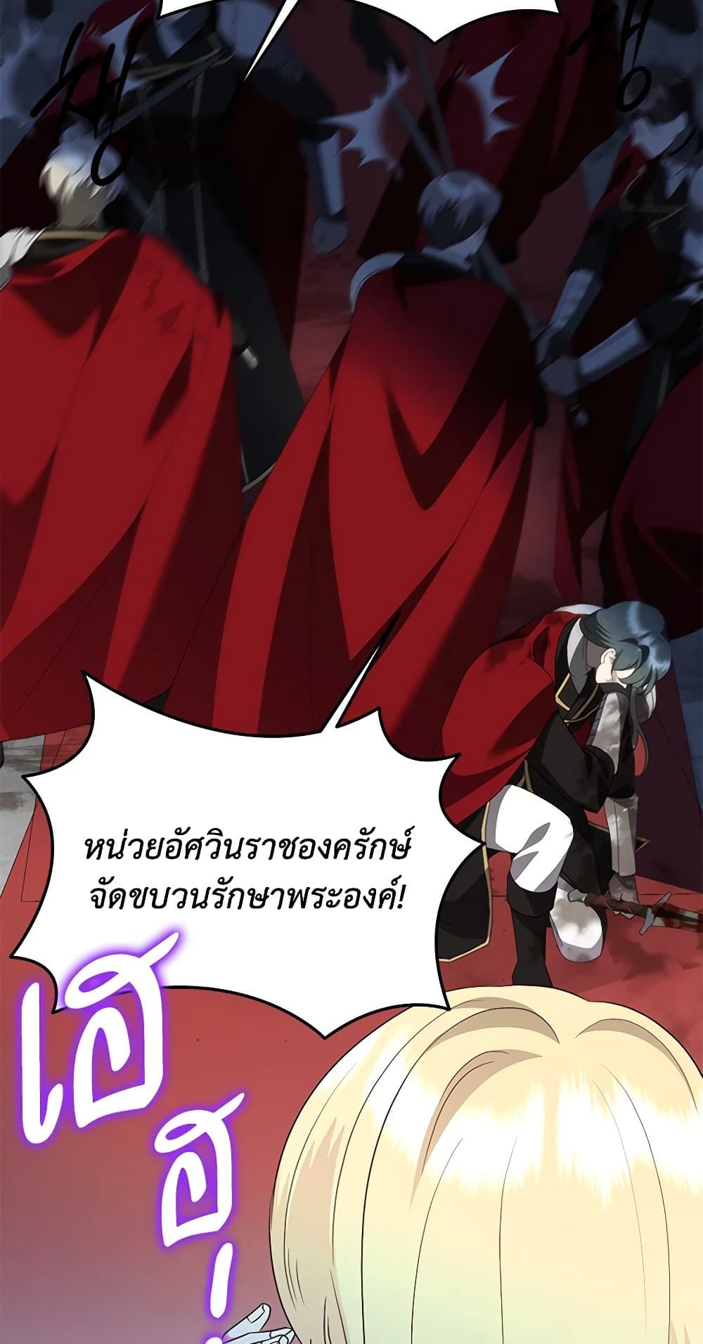 Today the Villainess Has Fun Again ตอนที่ 93 35