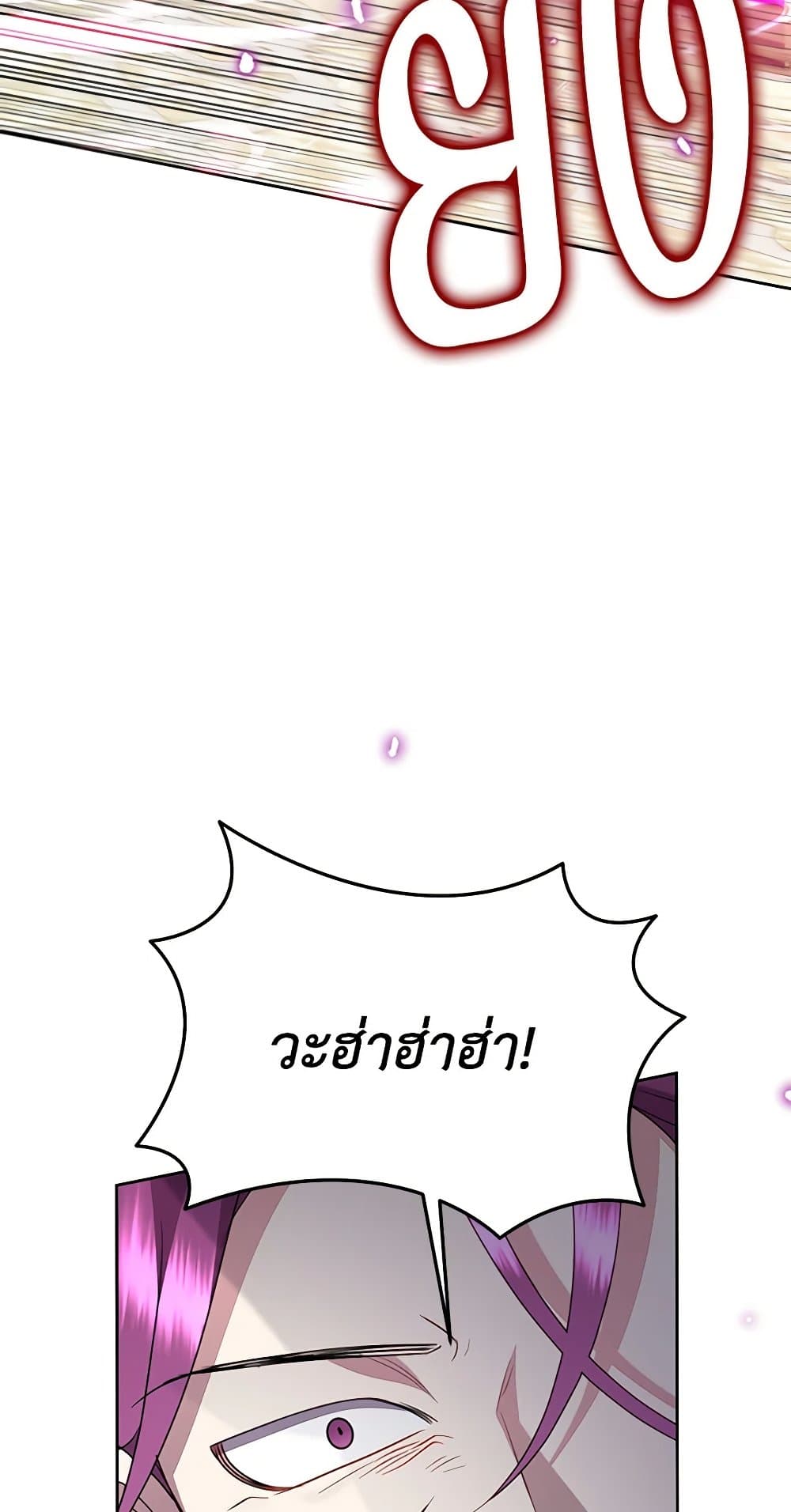 Today the Villainess Has Fun Again ตอนที่ 93 43