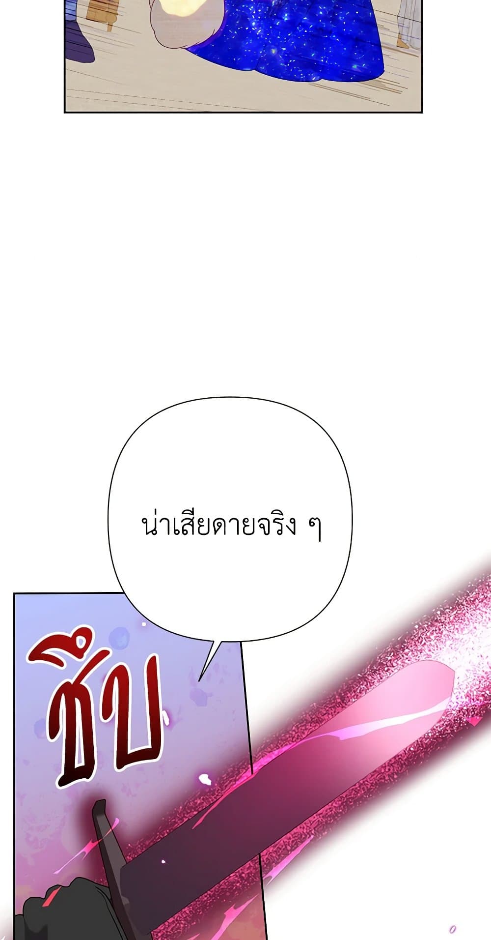 Today the Villainess Has Fun Again ตอนที่ 93 42