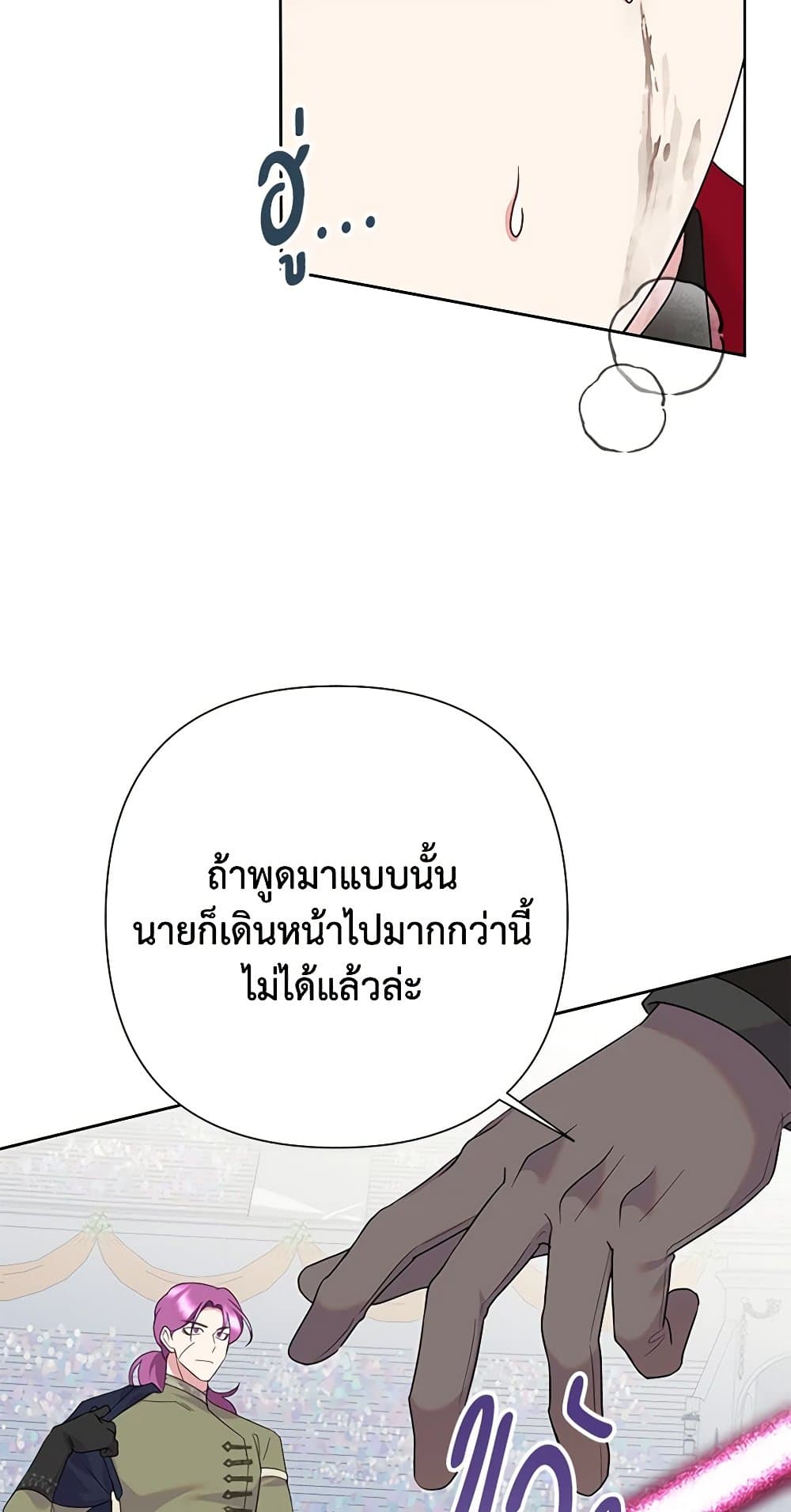 Today the Villainess Has Fun Again ตอนที่ 93 46