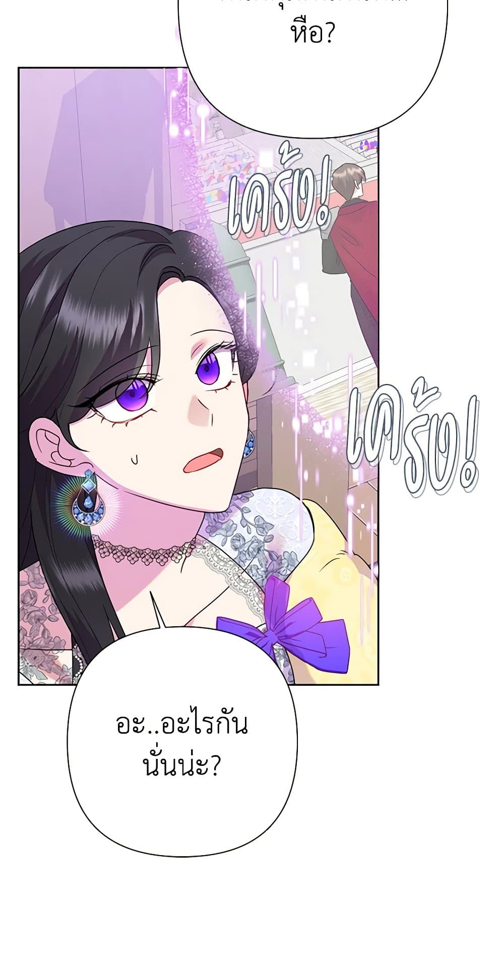 Today the Villainess Has Fun Again ตอนที่ 93 49