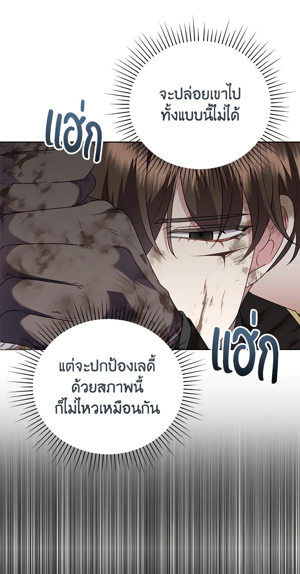 Today the Villainess Has Fun Again ตอนที่ 93 54