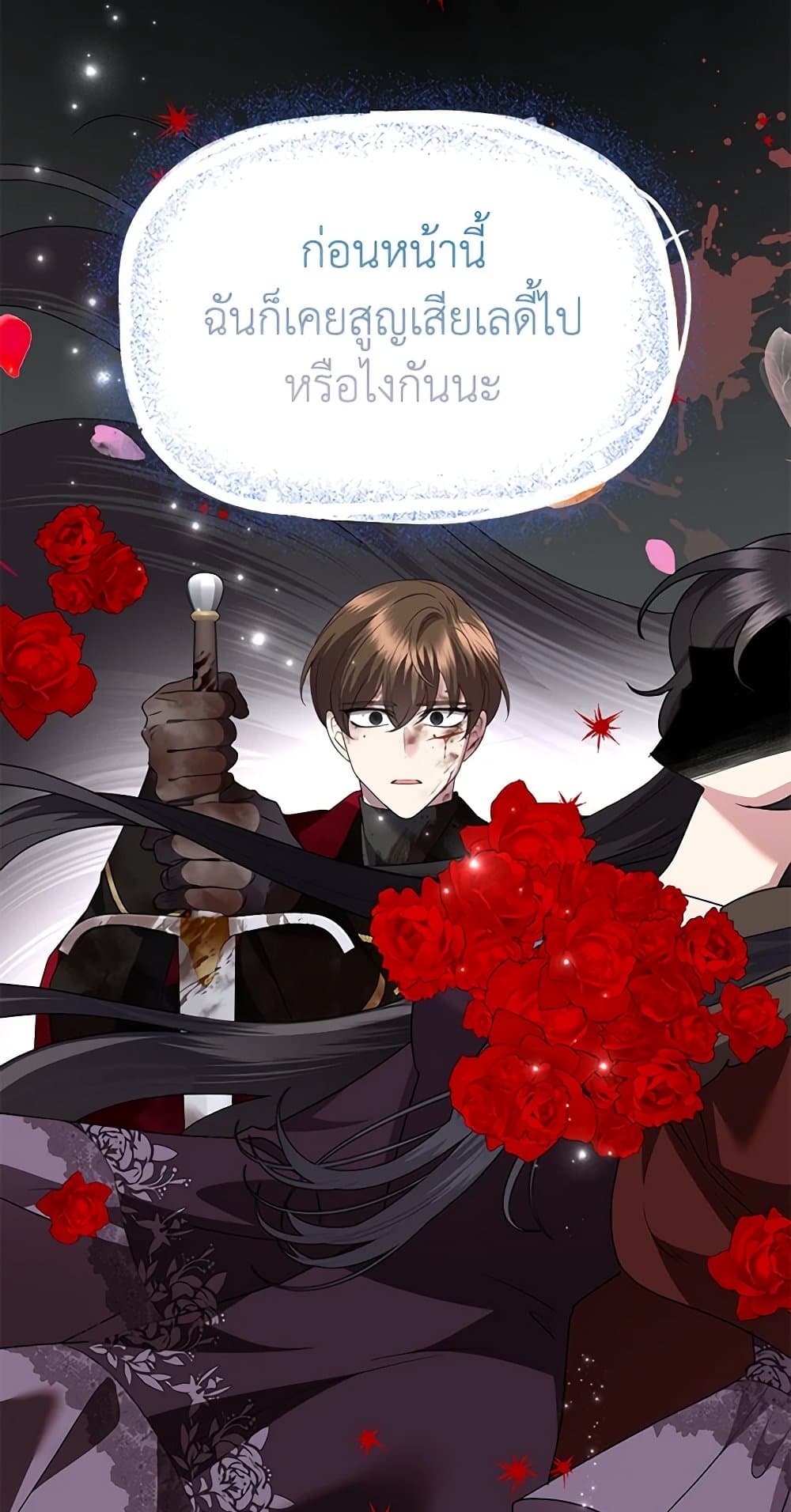 Today the Villainess Has Fun Again ตอนที่ 93 57