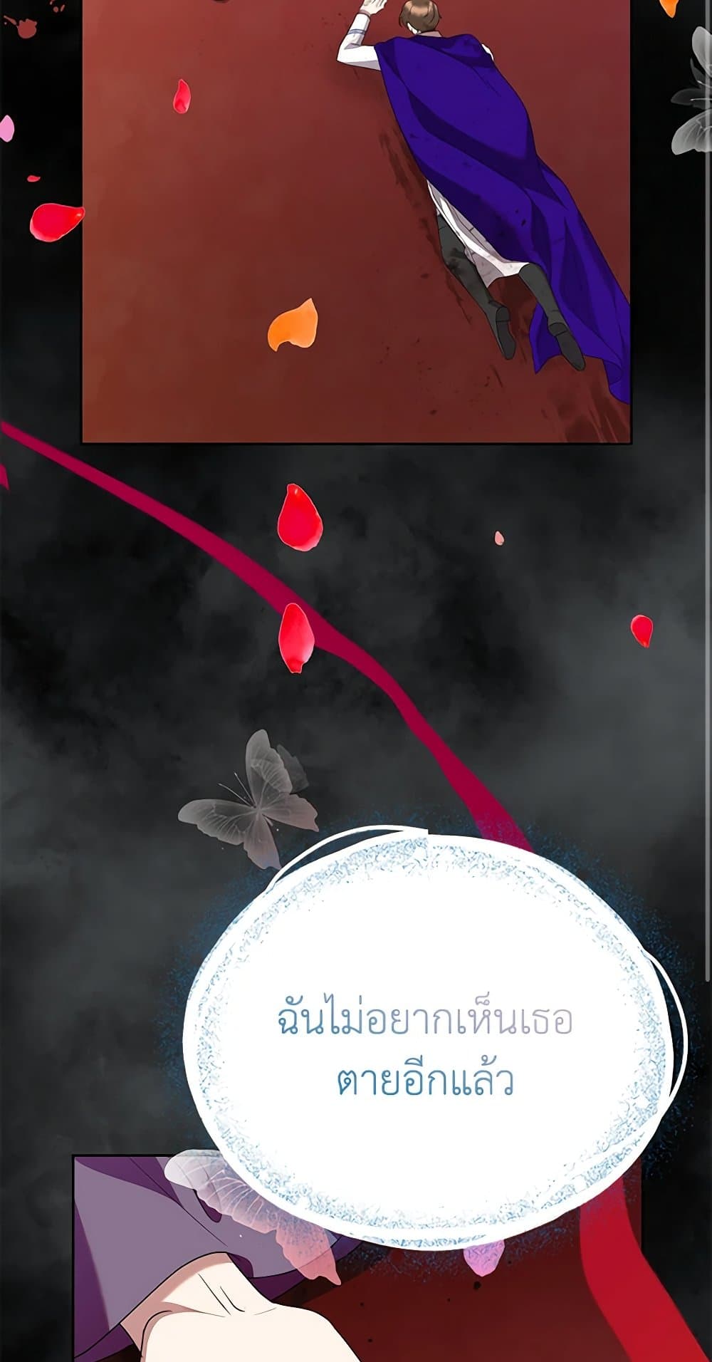 Today the Villainess Has Fun Again ตอนที่ 93 58