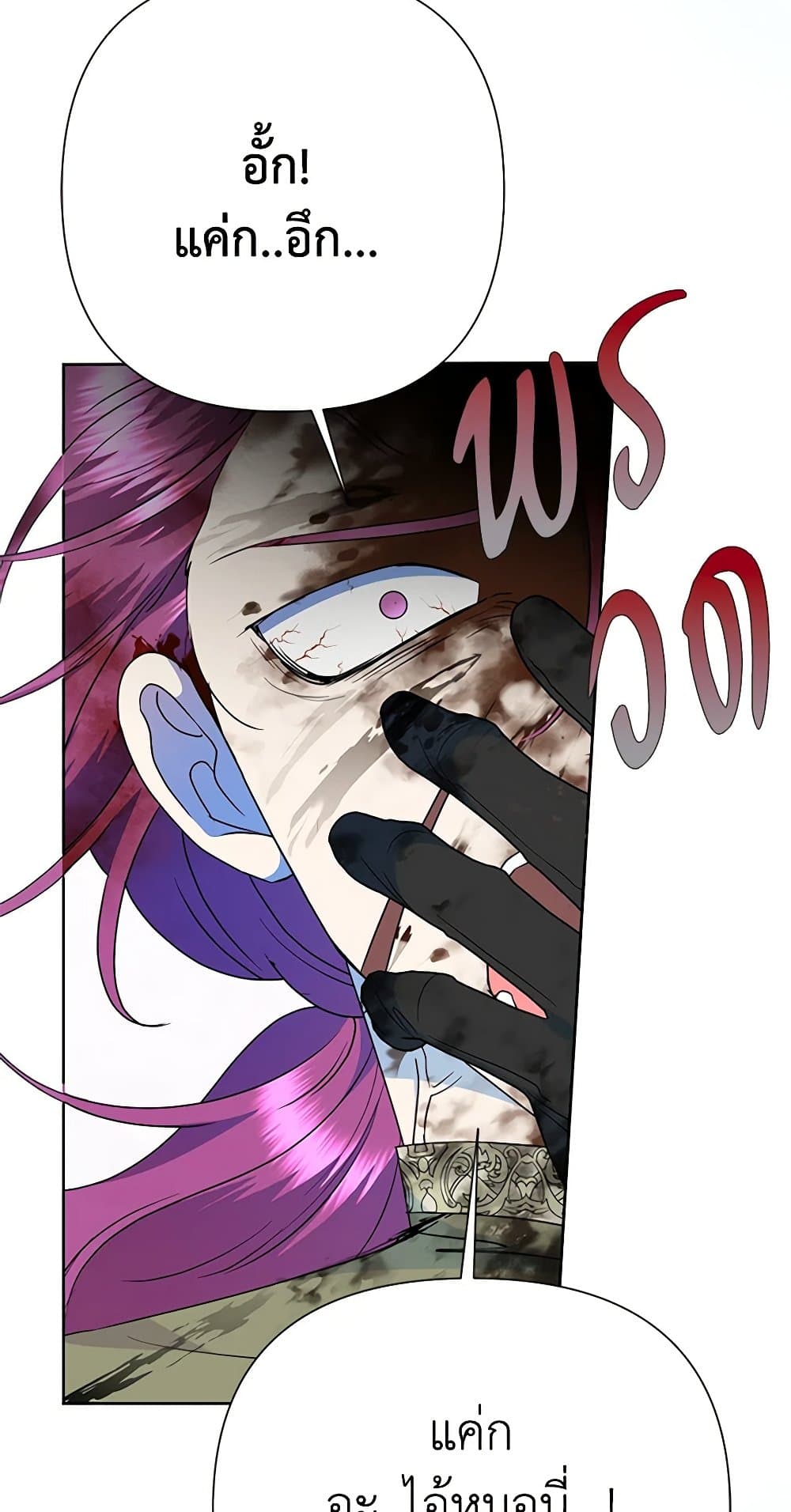 Today the Villainess Has Fun Again ตอนที่ 93 62