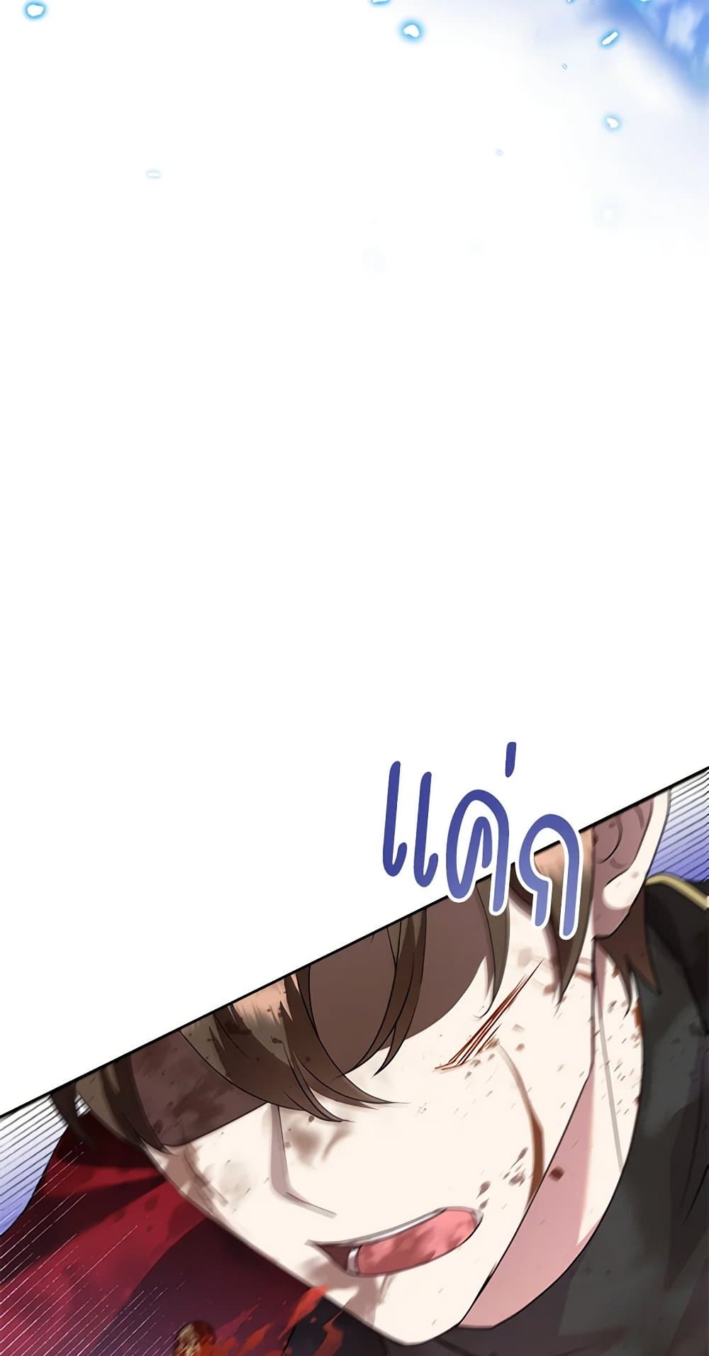 Today the Villainess Has Fun Again ตอนที่ 93 69