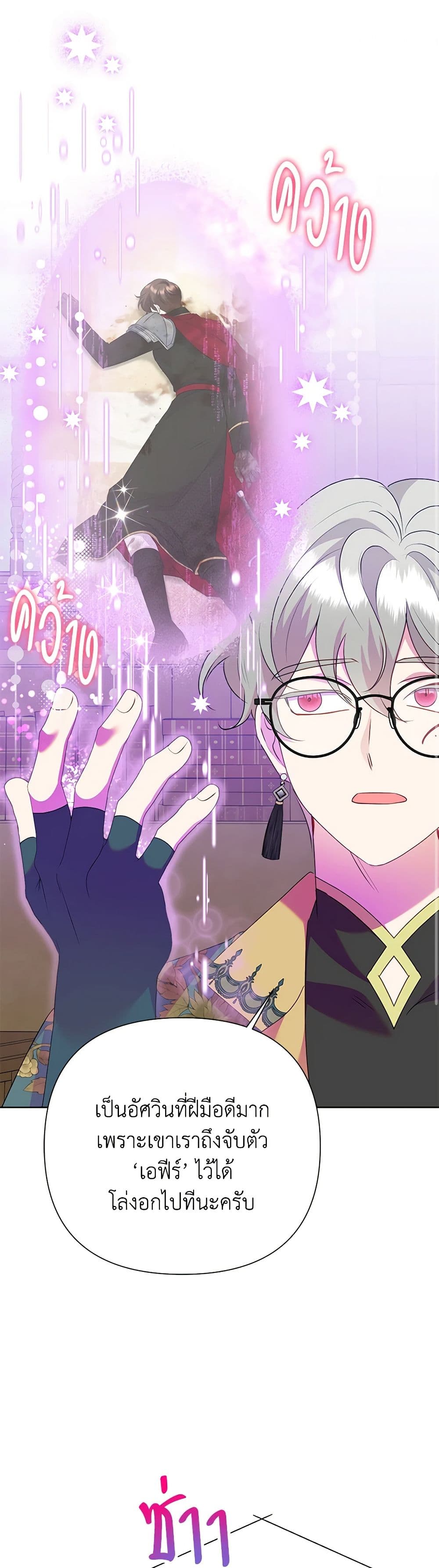 Today the Villainess Has Fun Again ตอนที่ 94 2