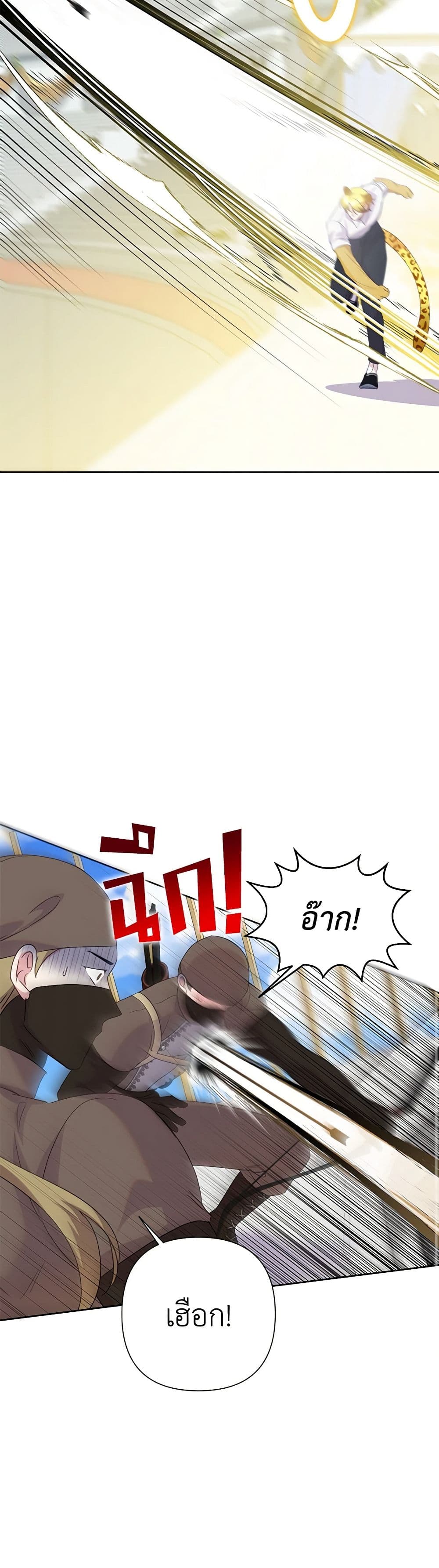 Today the Villainess Has Fun Again ตอนที่ 94 24