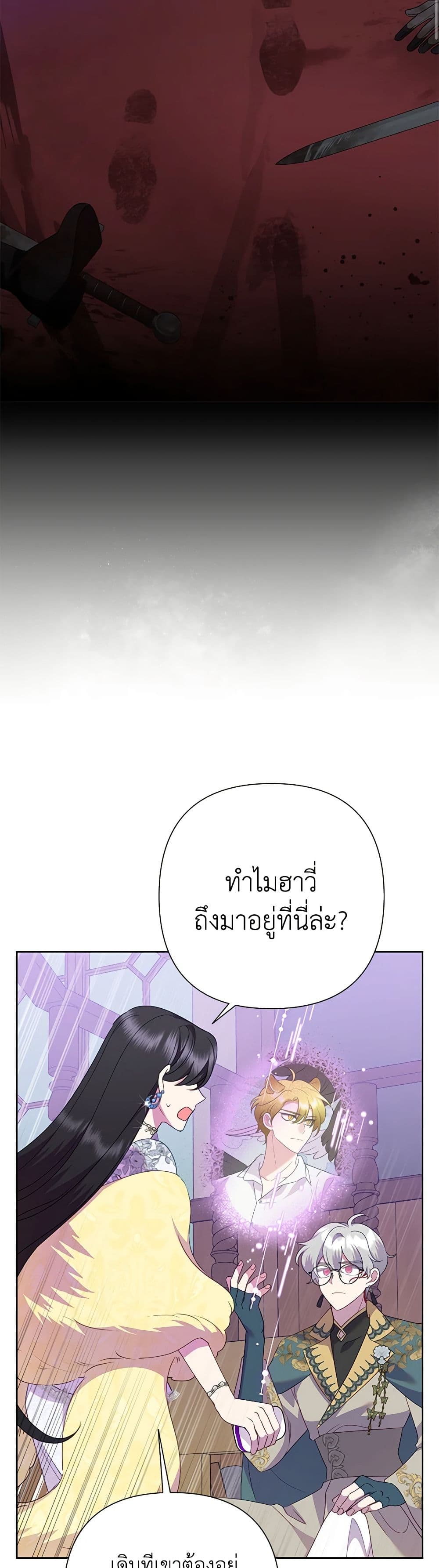 Today the Villainess Has Fun Again ตอนที่ 94 29