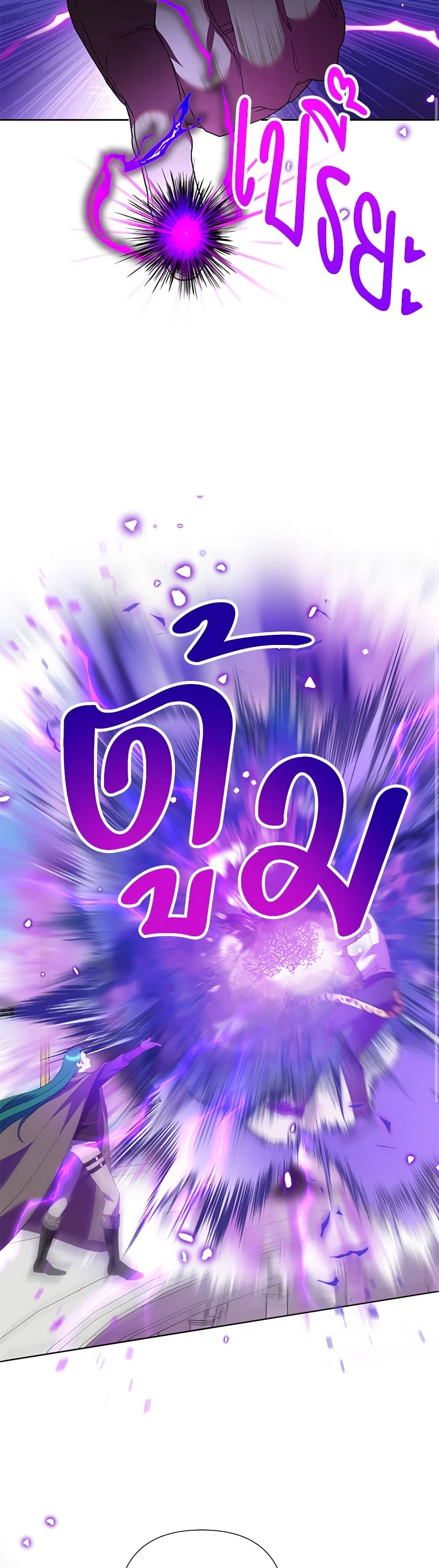 Today the Villainess Has Fun Again ตอนที่ 94 38