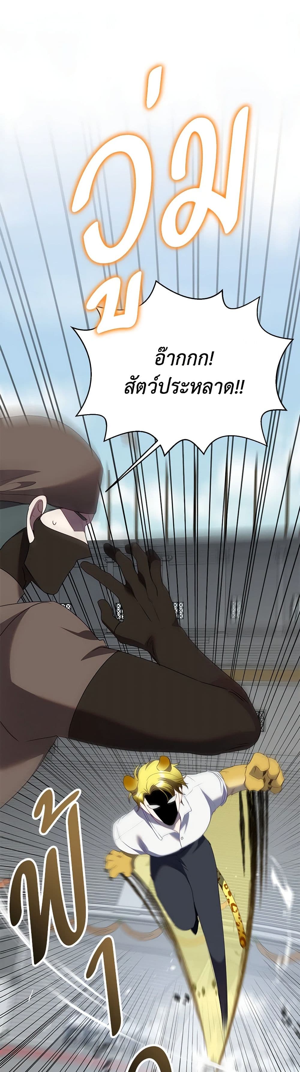 Today the Villainess Has Fun Again ตอนที่ 94 35