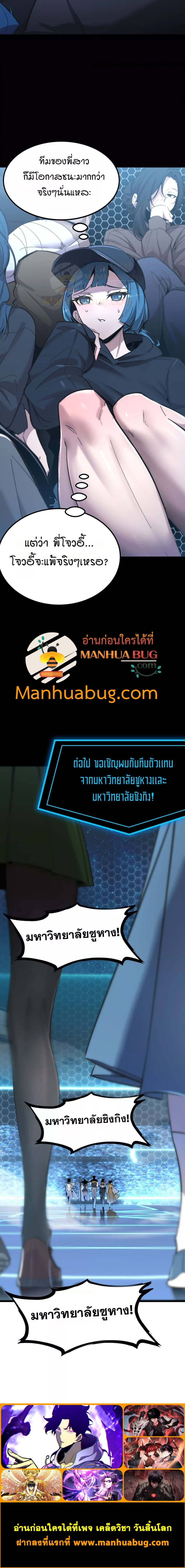 SSS Grade Saint Knight ตอนที่ 42 6