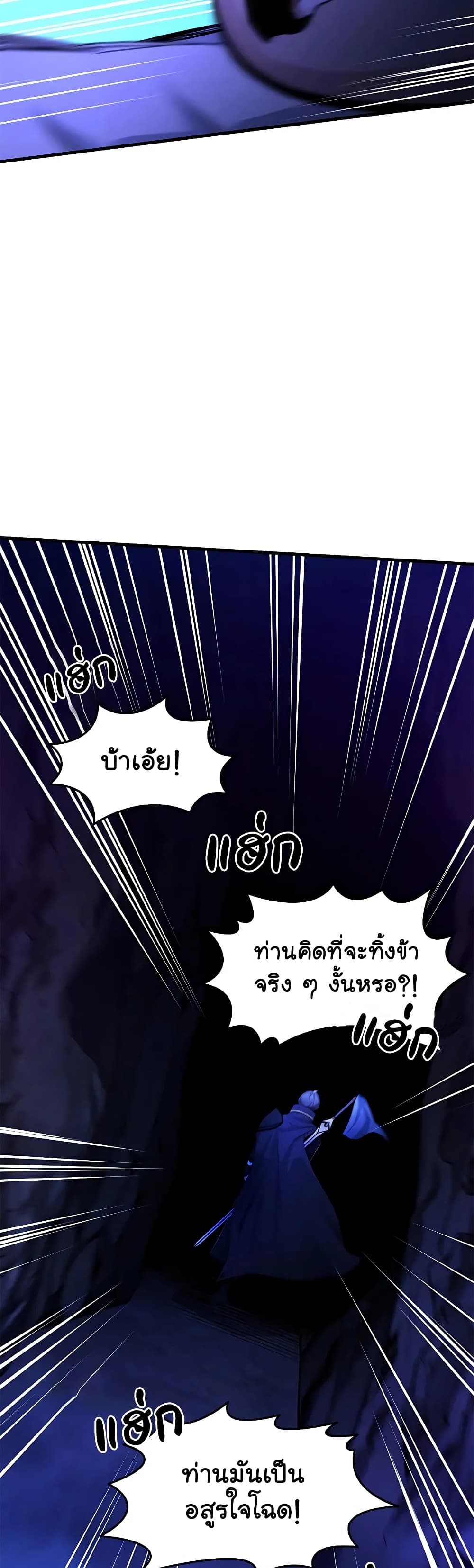 The Tutorial is Too Hard ตอนที่ 186 2