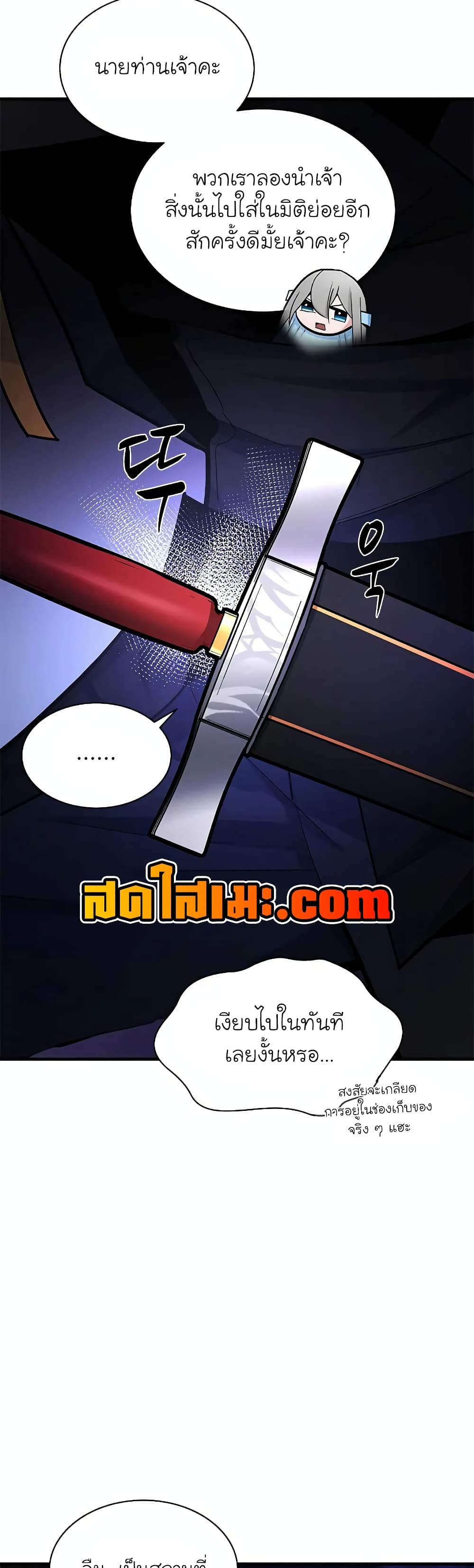 The Tutorial is Too Hard ตอนที่ 186 12
