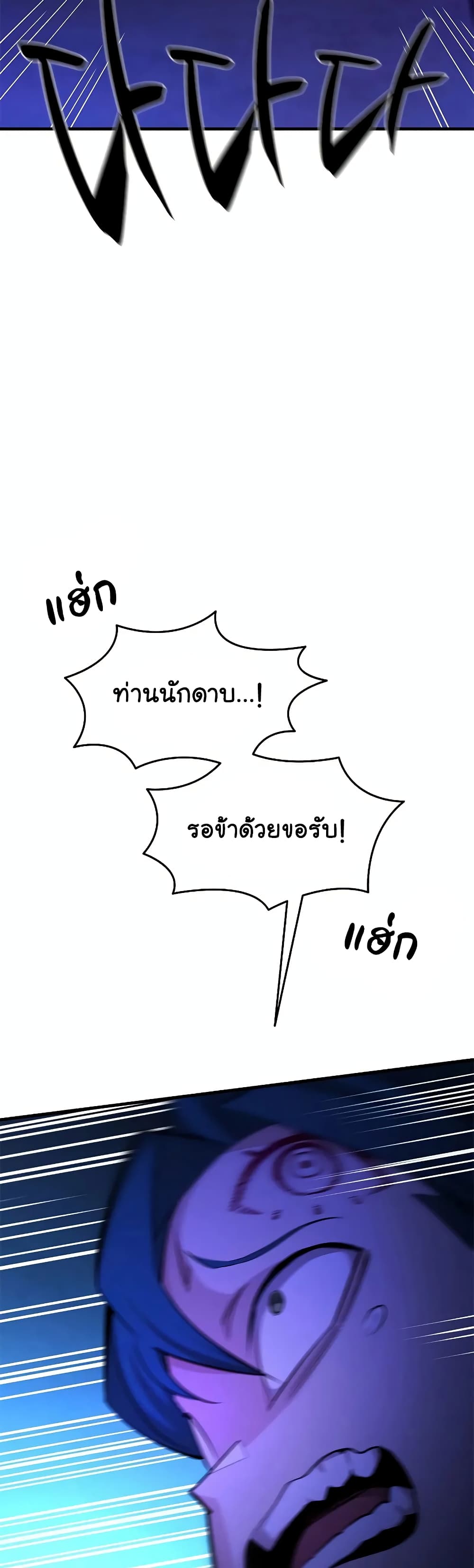 The Tutorial is Too Hard ตอนที่ 186 1