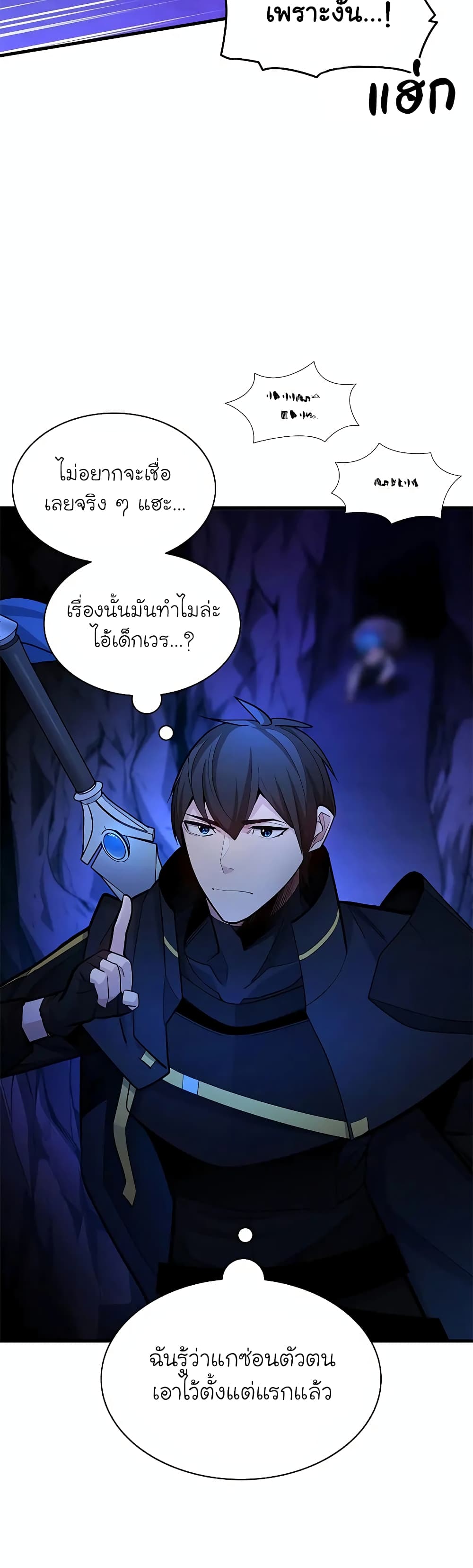 The Tutorial is Too Hard ตอนที่ 186 4