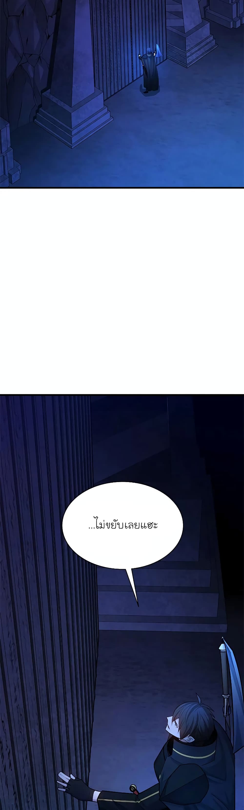 The Tutorial is Too Hard ตอนที่ 186 14