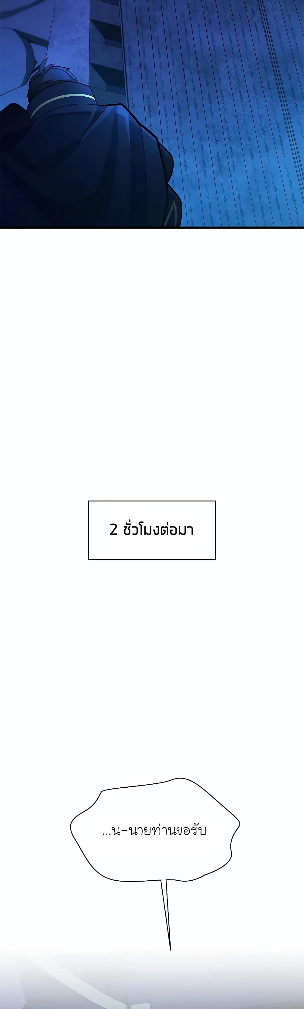The Tutorial is Too Hard ตอนที่ 186 26