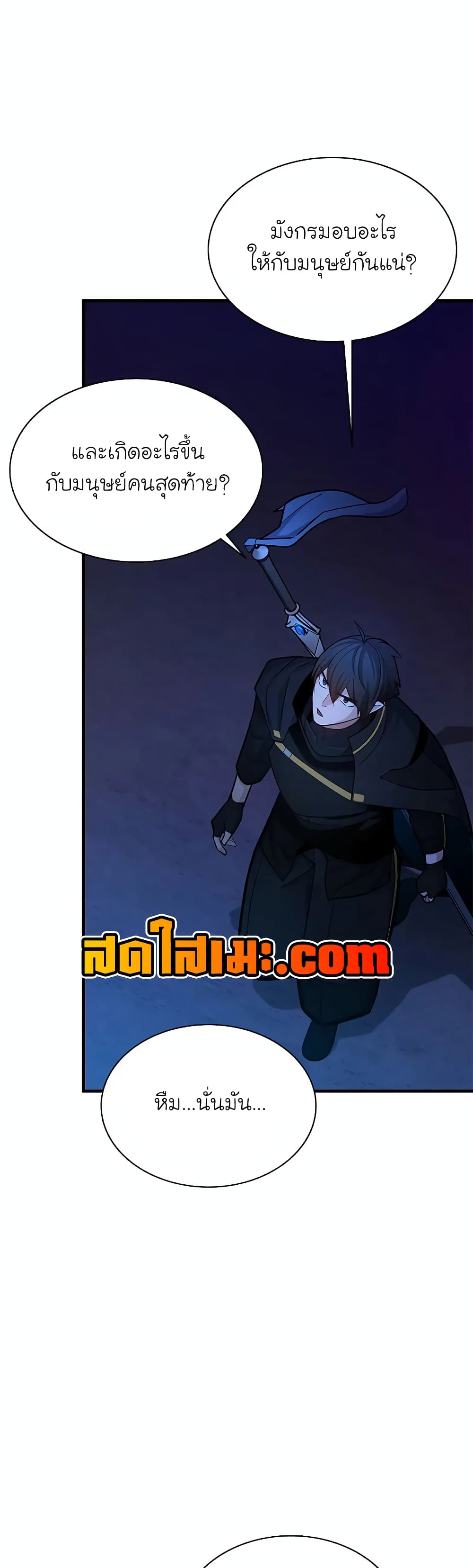 The Tutorial is Too Hard ตอนที่ 186 34
