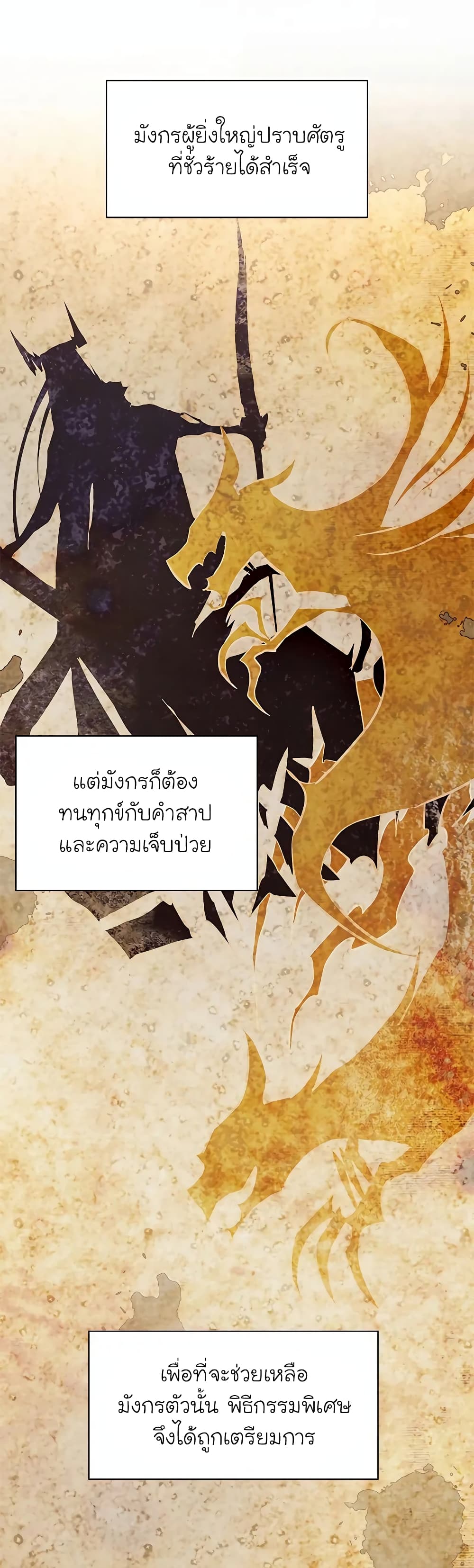The Tutorial is Too Hard ตอนที่ 186 32