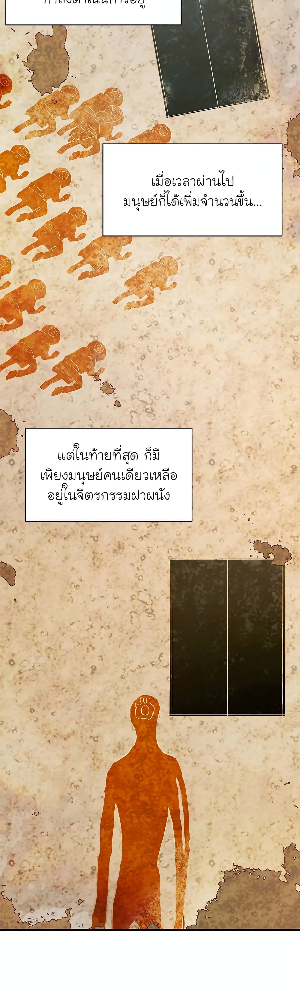 The Tutorial is Too Hard ตอนที่ 186 33