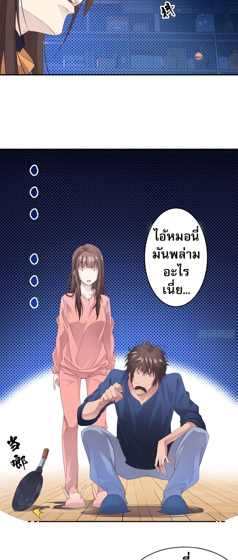 The Light Of Youth Training ตอนที่ 4 9