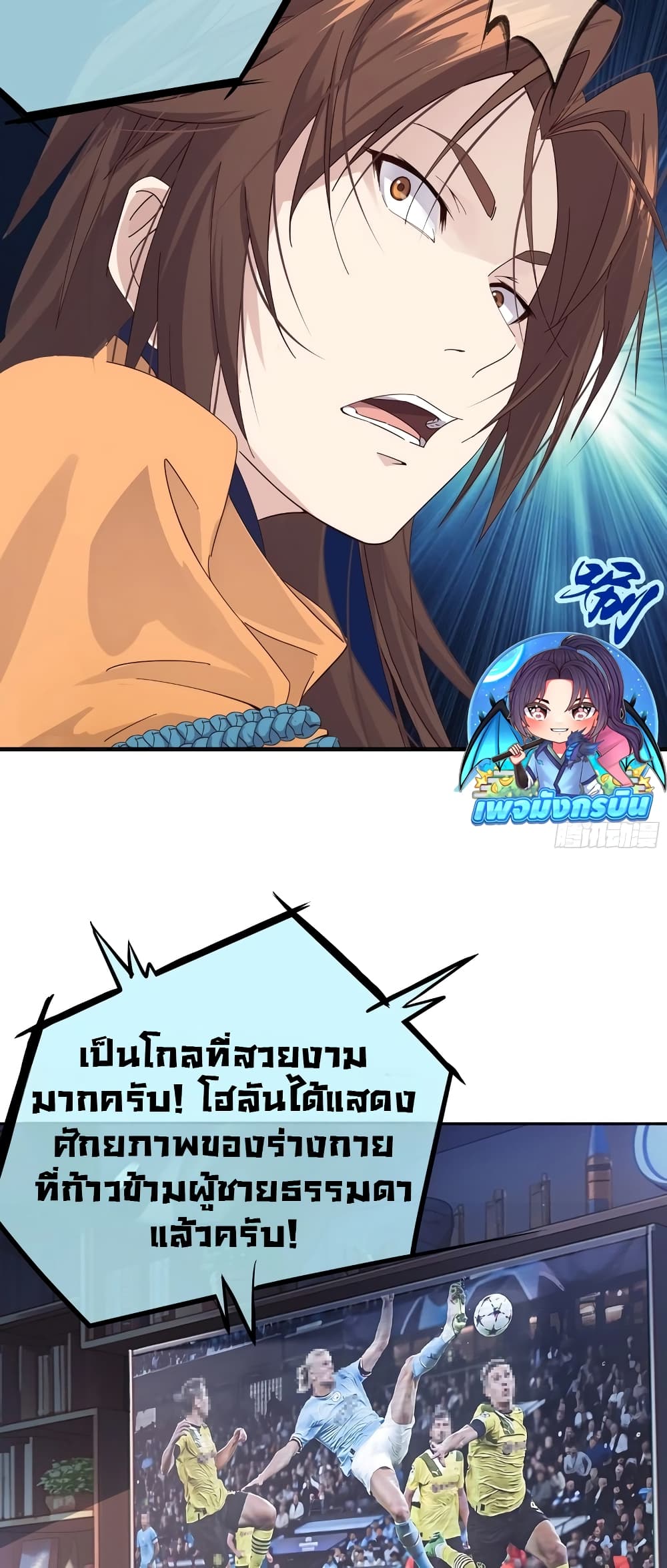 The Light Of Youth Training ตอนที่ 4 18