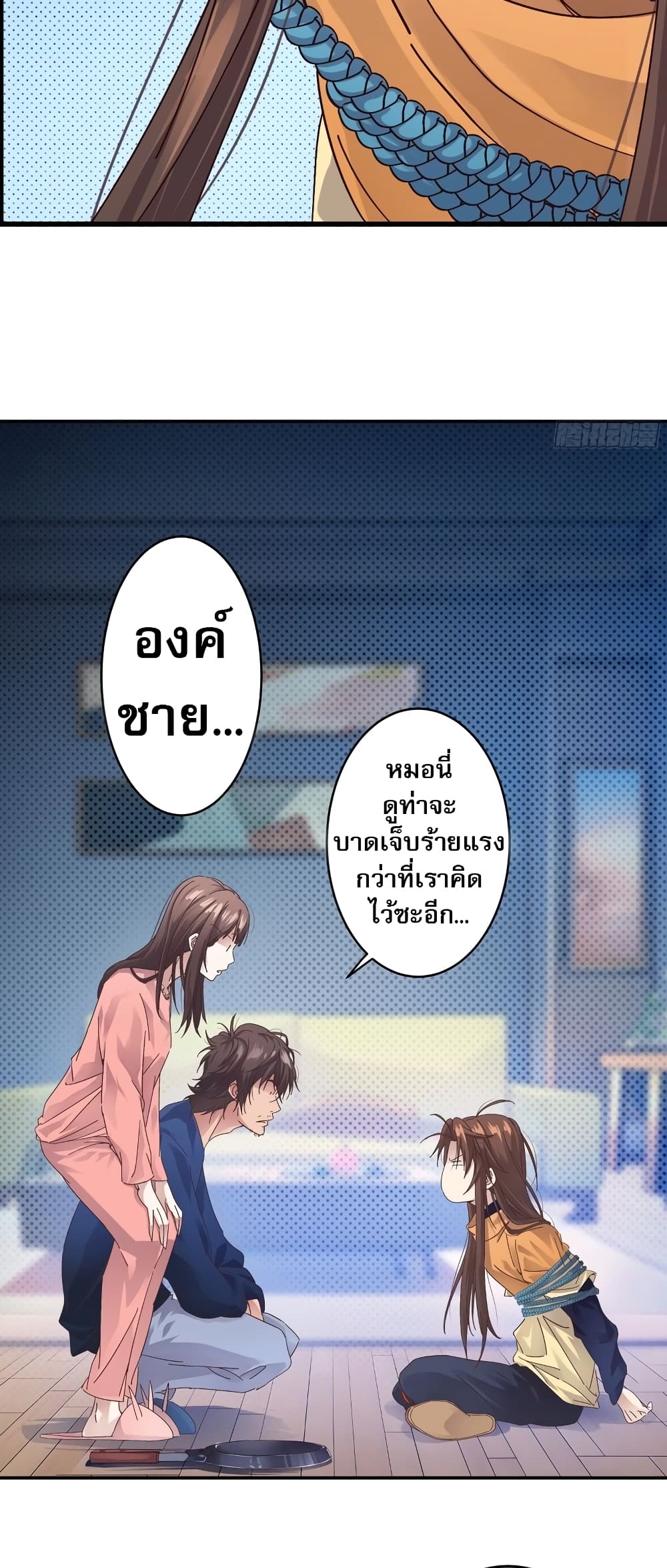The Light Of Youth Training ตอนที่ 4 12