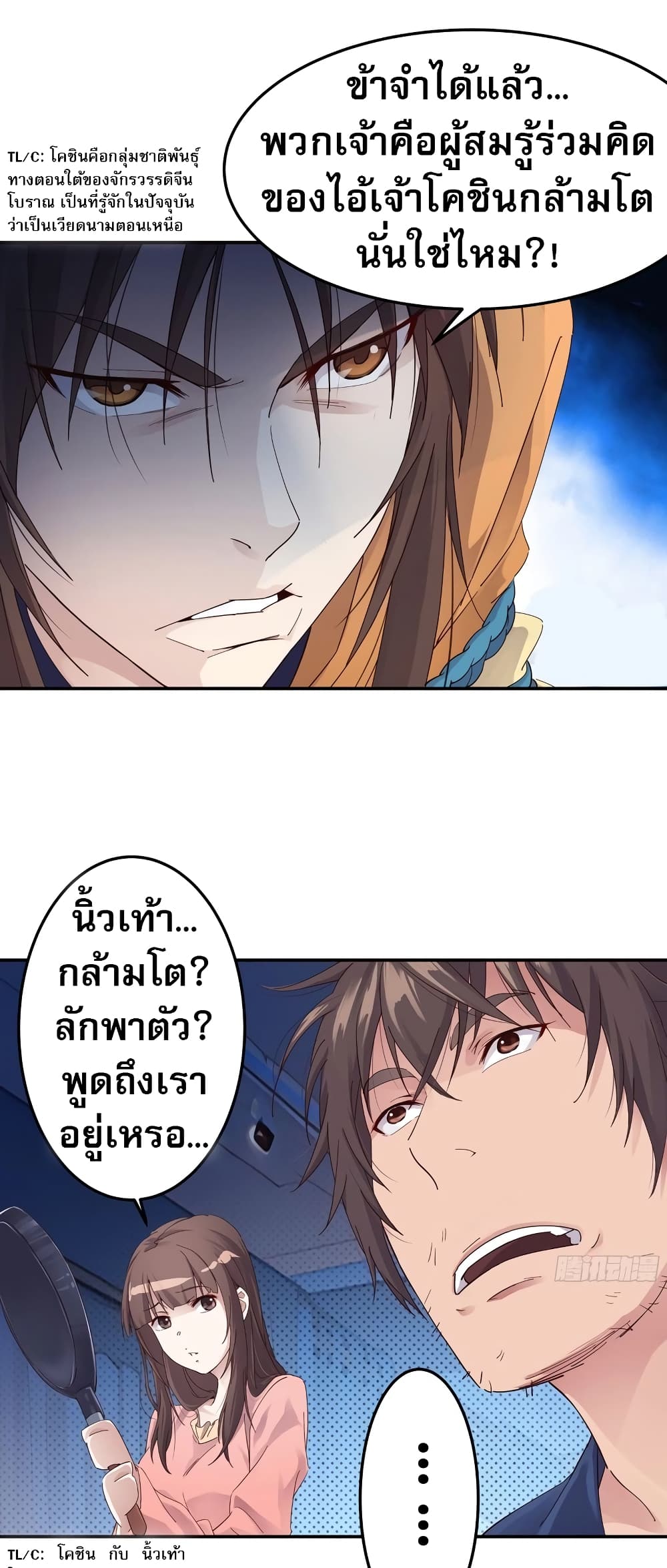 The Light Of Youth Training ตอนที่ 4 7