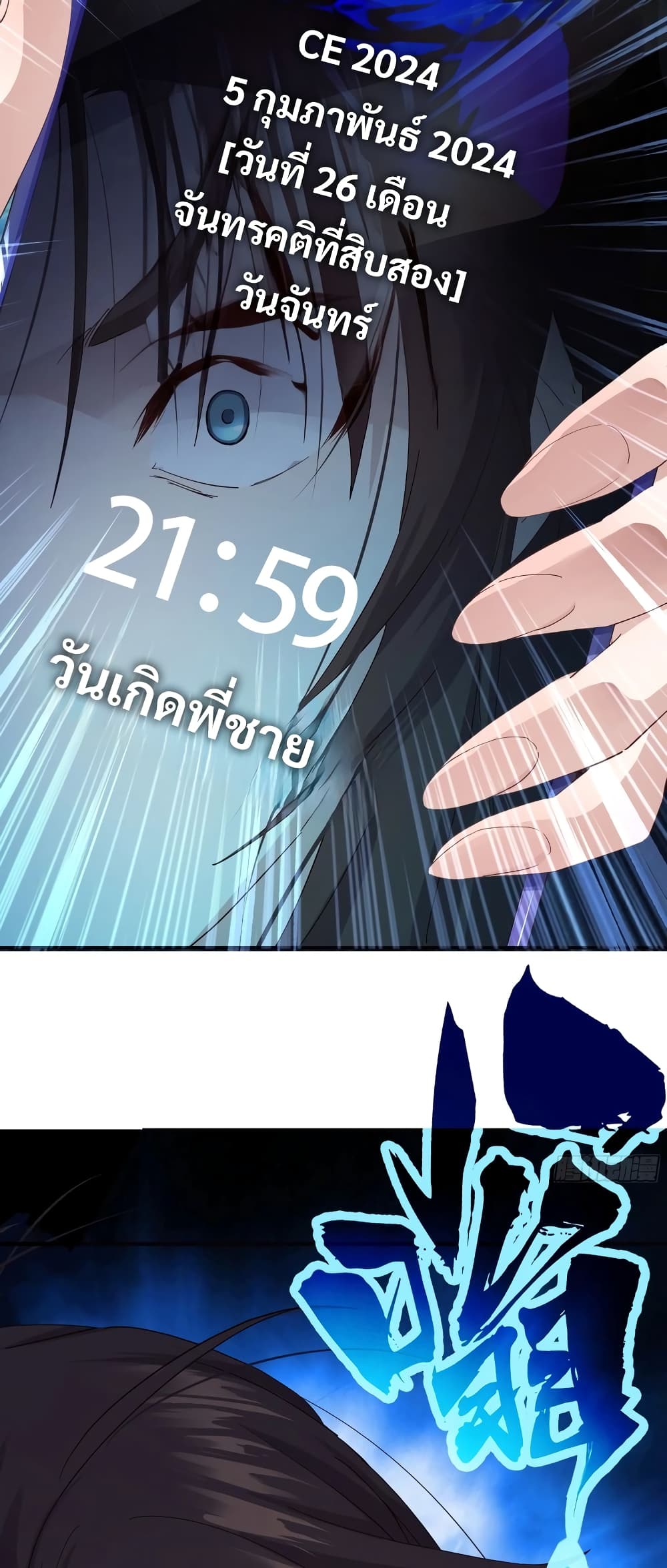 The Light Of Youth Training ตอนที่ 4 16